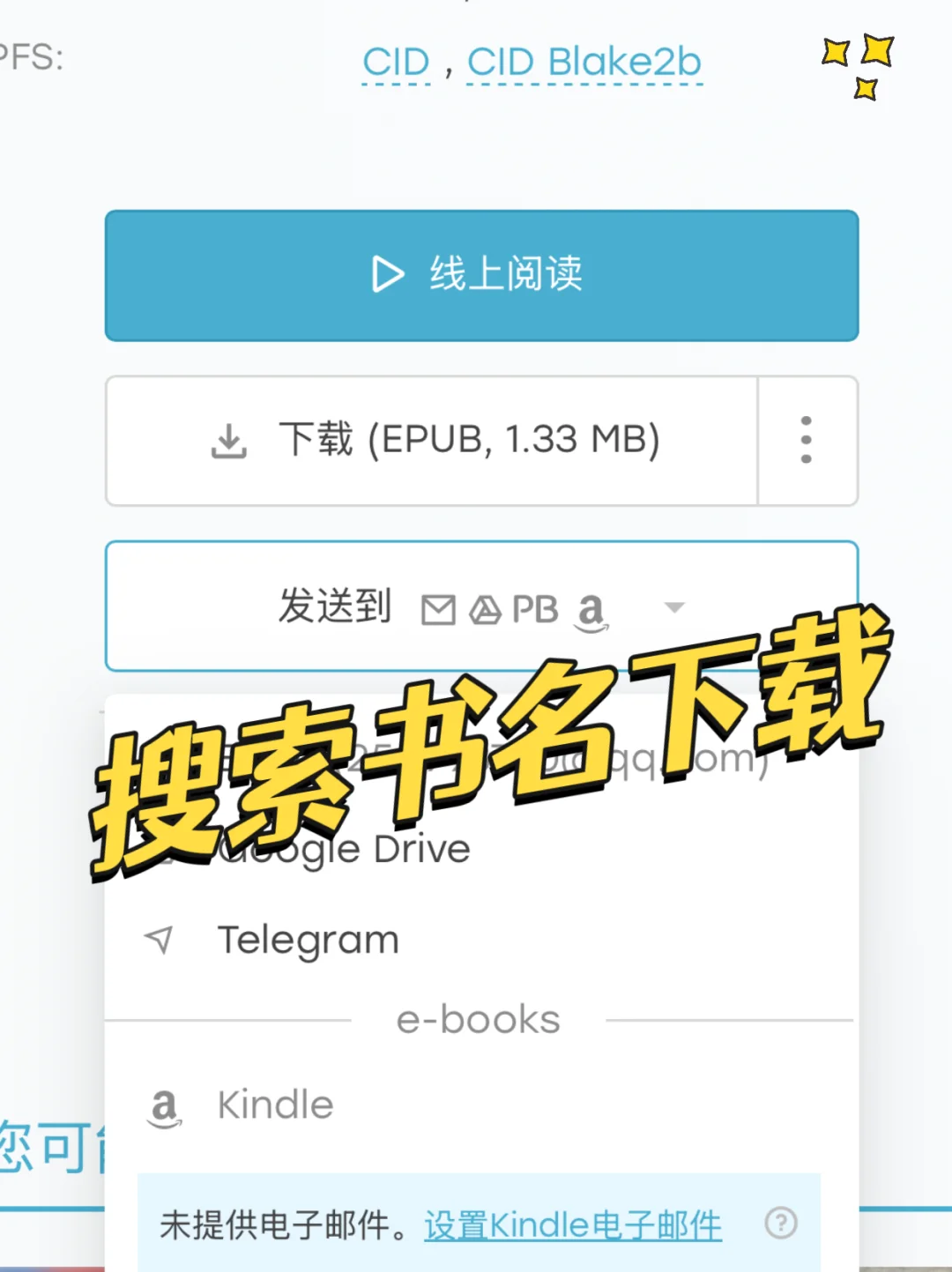 iPhone/iPad实现杂志自由❗超简单教程