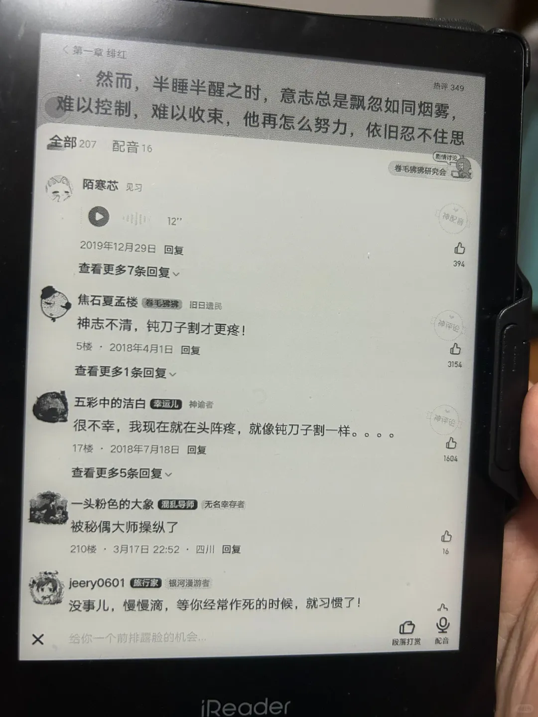 超好用的墨水屏！后悔没早点买