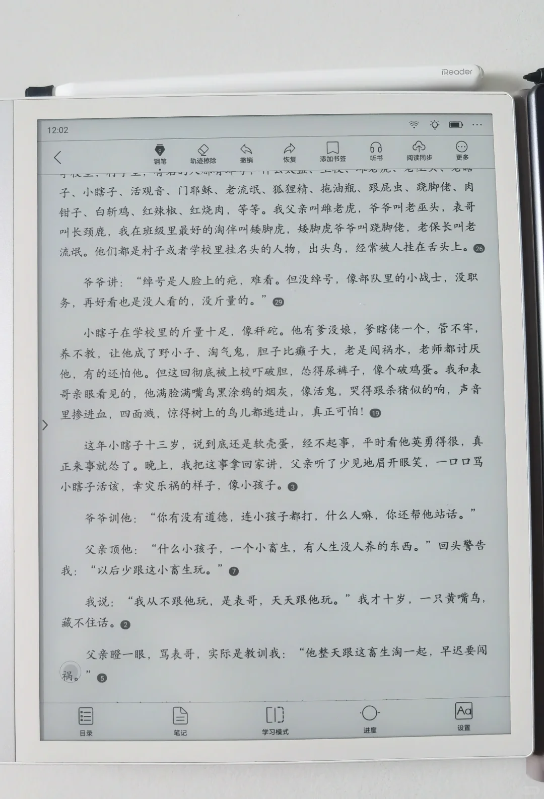 掌阅smart5，文石NoteX3 pro和讯飞air pro