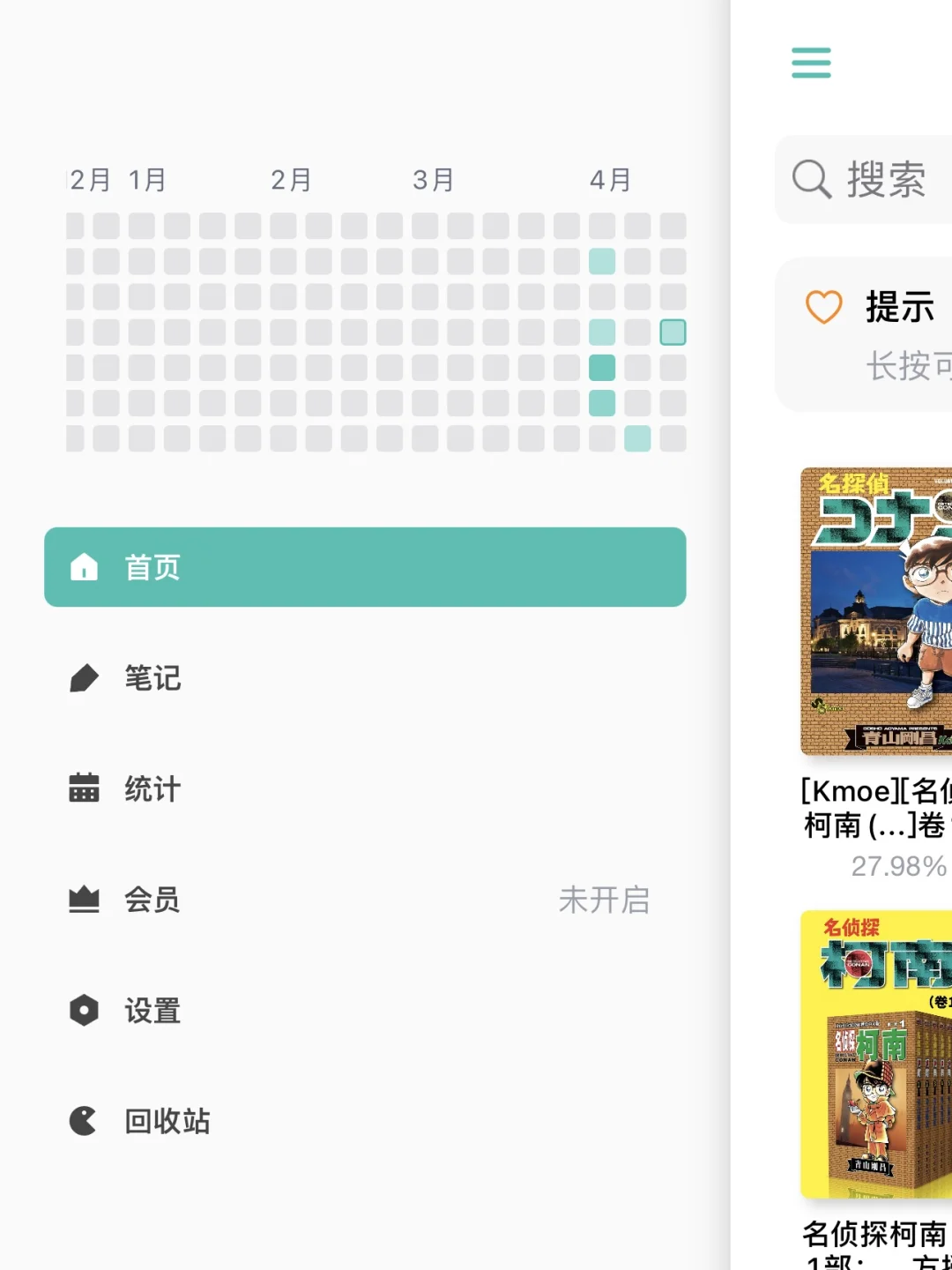 吹爆！IOS本地阅读器的天花板
