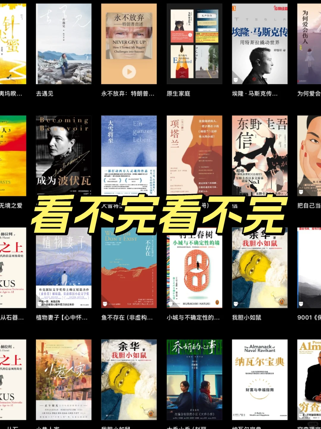 2025了‼️是谁还不会用微信读书实现读书自由