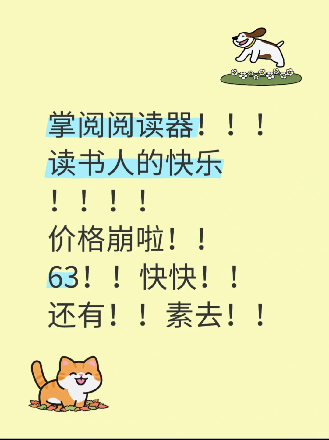 掌阅阅读器是不是喜欢看书人的小快乐！！！
