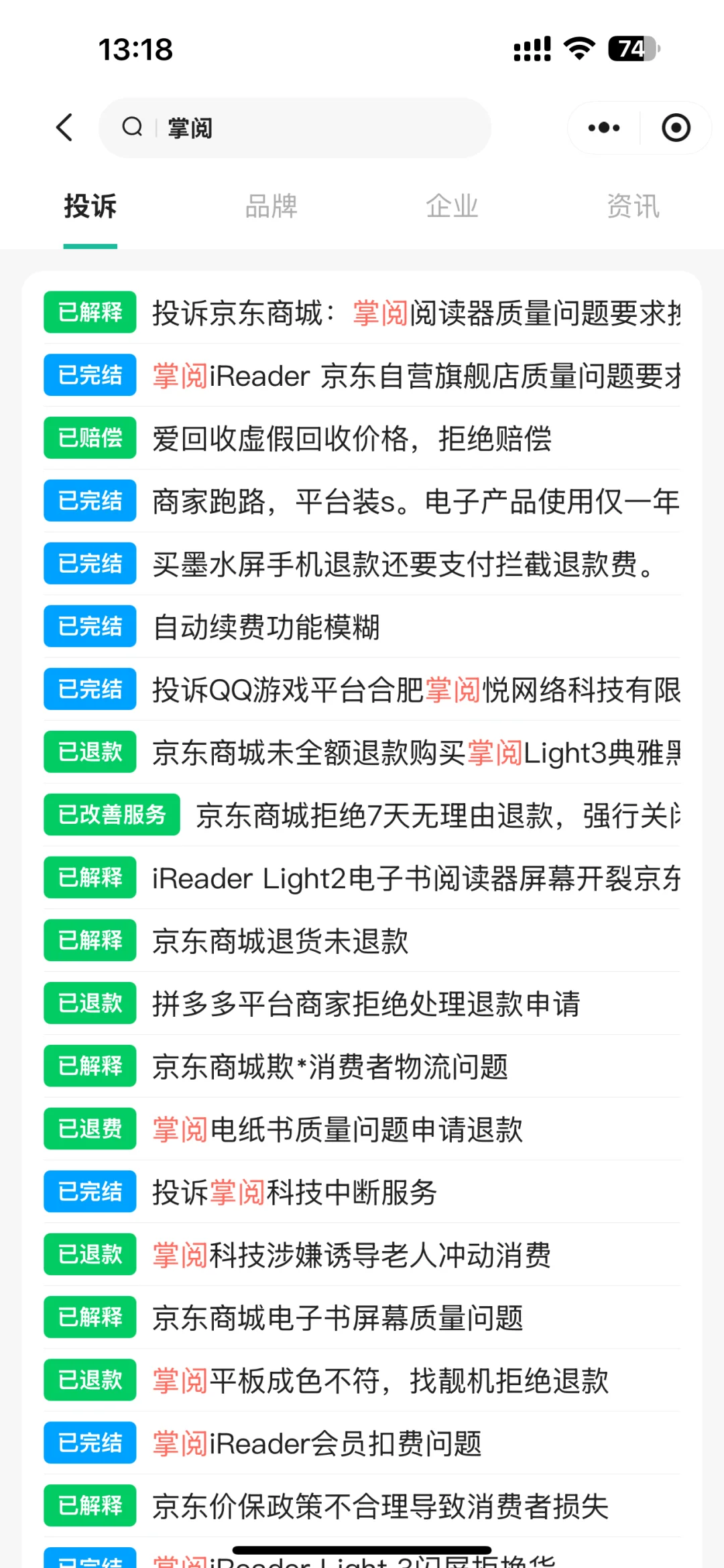 掌阅科技，你的吃相太难看