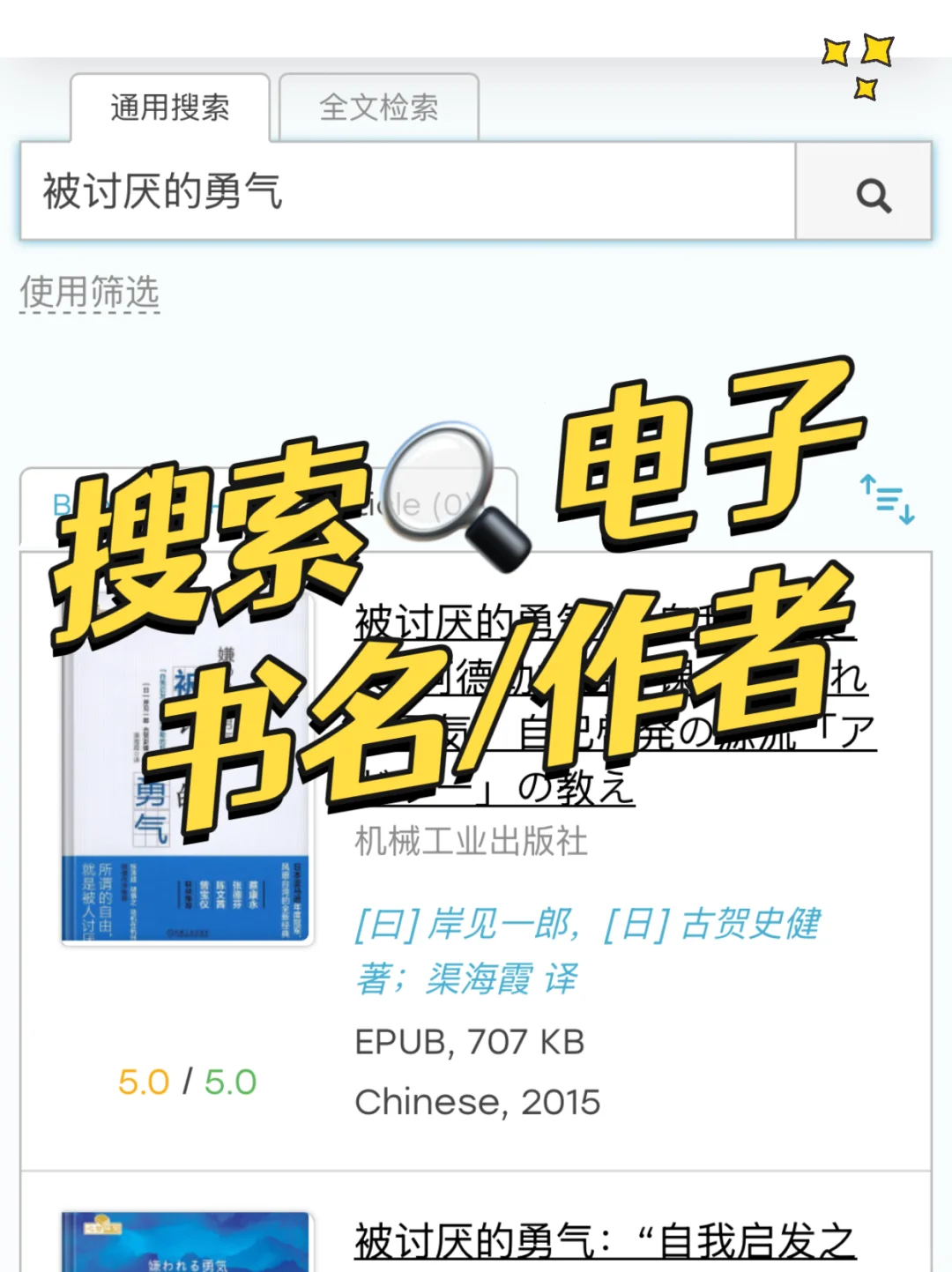 iPhone/iPad实现杂志自由❗超简单教程