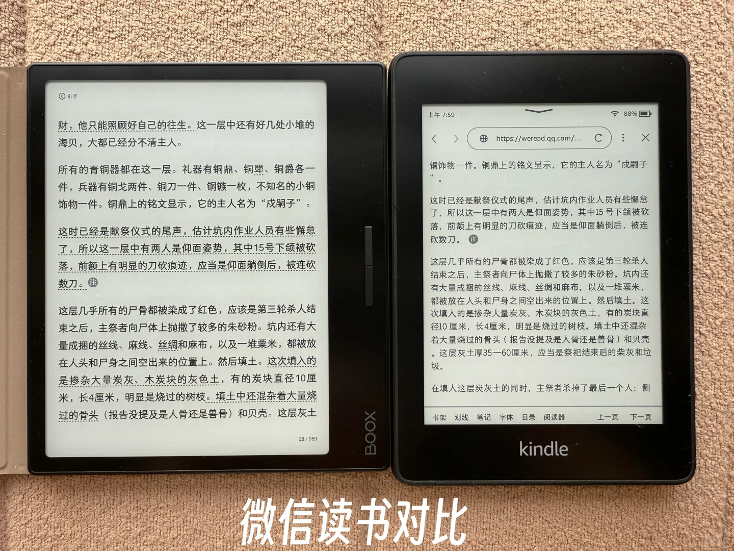 入手文石 leaf3 半年我选择用回 kindle