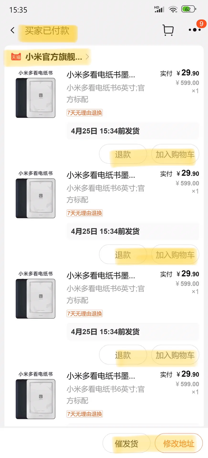 _多看//电^子.书！！又开始啦！！！