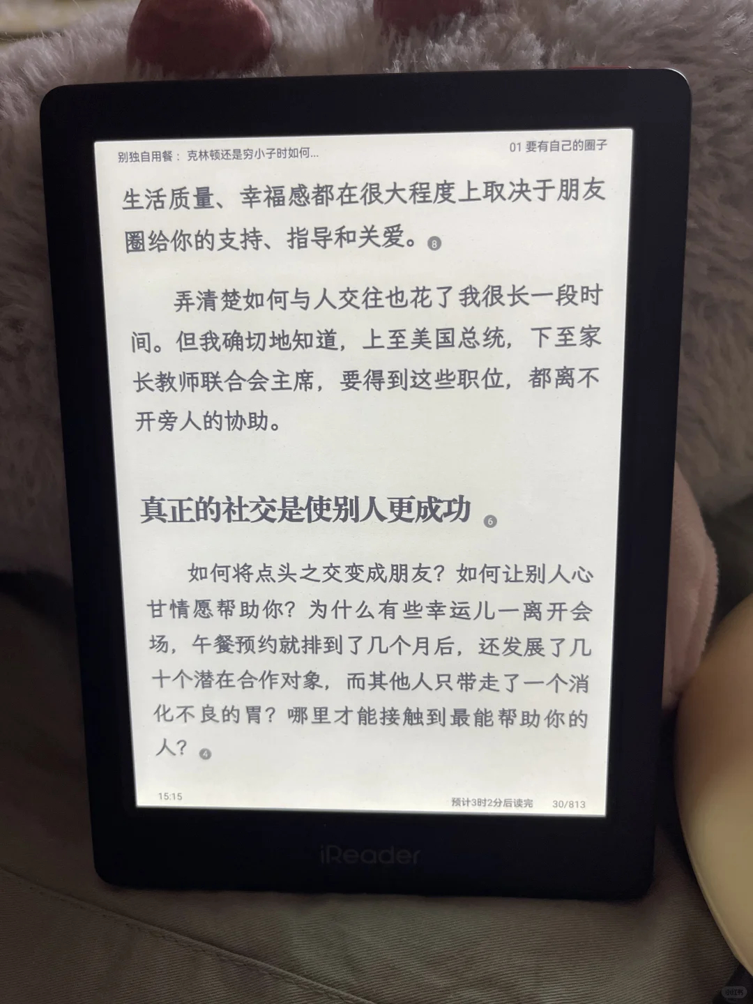 掌阅light4turbo到了，大家有没有觉得