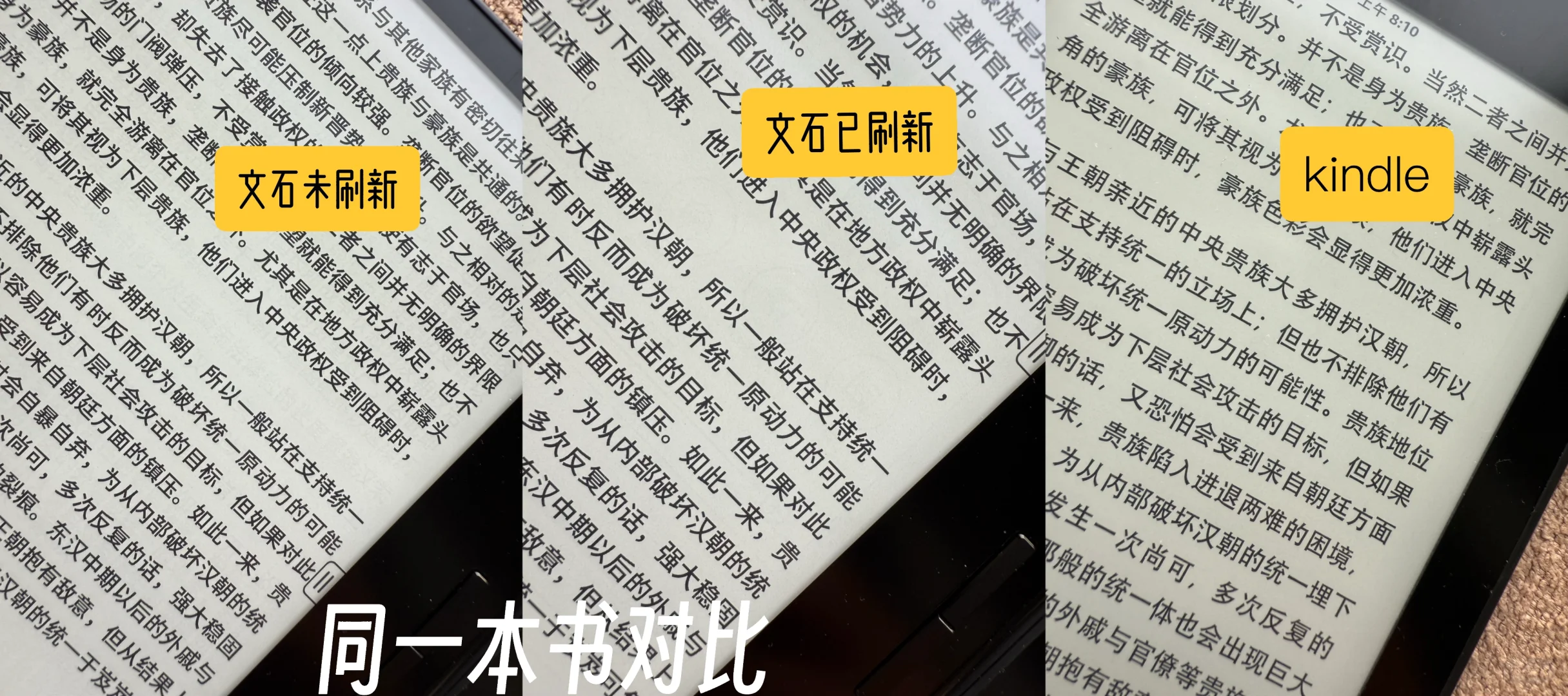 入手文石 leaf3 半年我选择用回 kindle