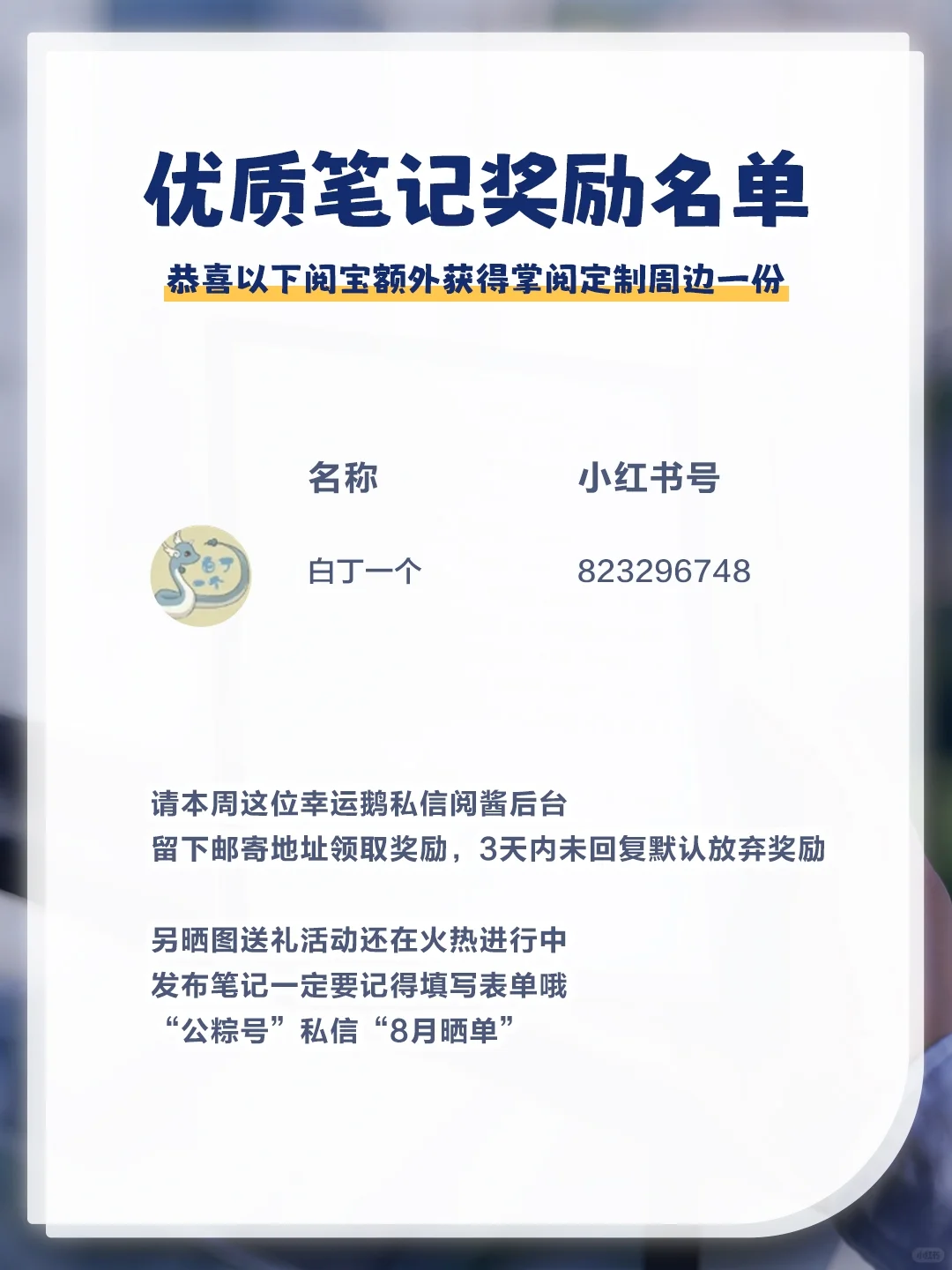 Ocean3Plus晒单开奖第二期来啦～快来领🎁