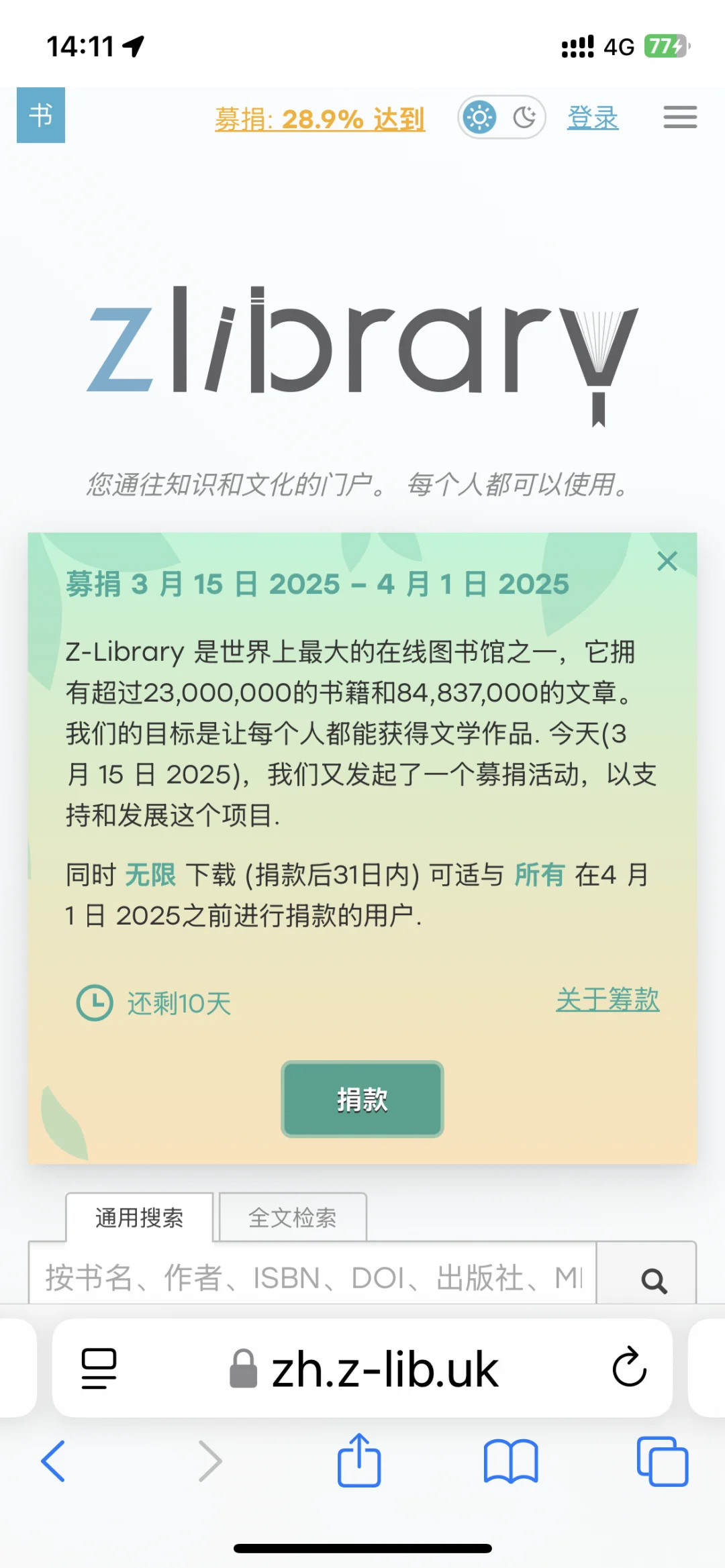 为什么zlibrary登陆不了帐号了