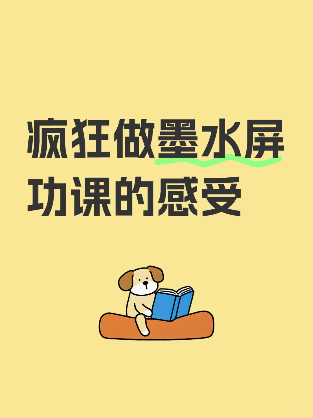 已经快忘了换墨水屏的初衷了