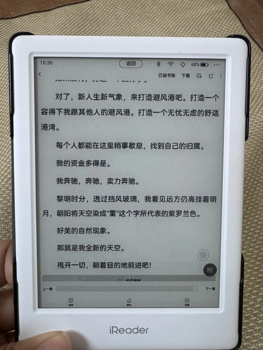iReader 回本计划