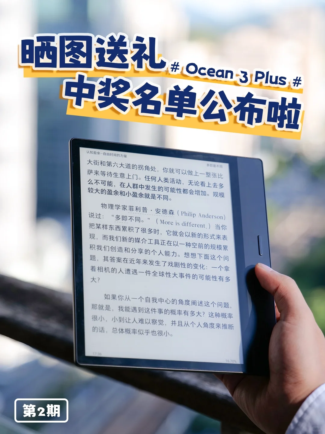 Ocean3Plus晒单开奖第二期来啦～快来领🎁