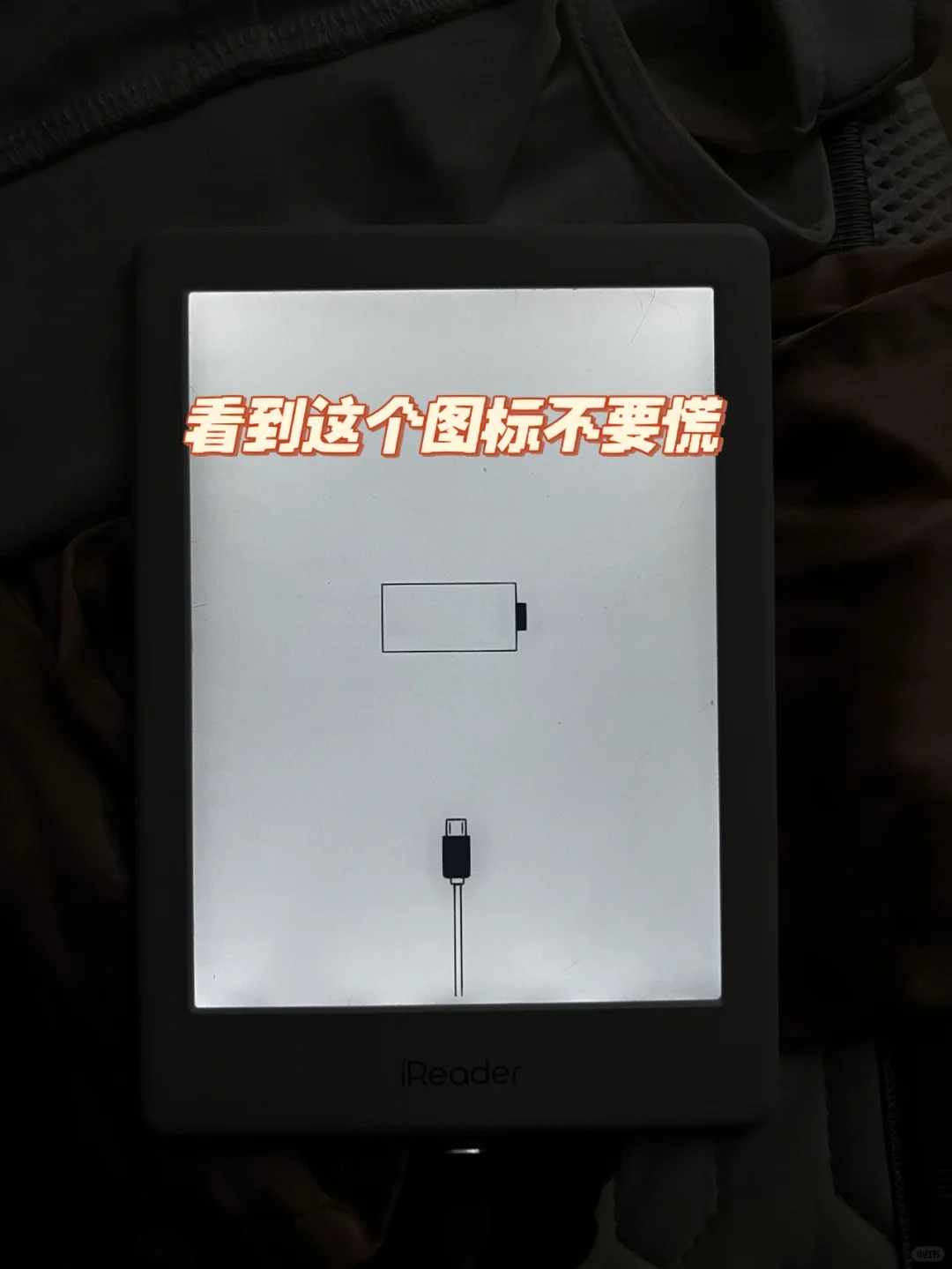 iReader打不开别慌，解除故障小能手来了~