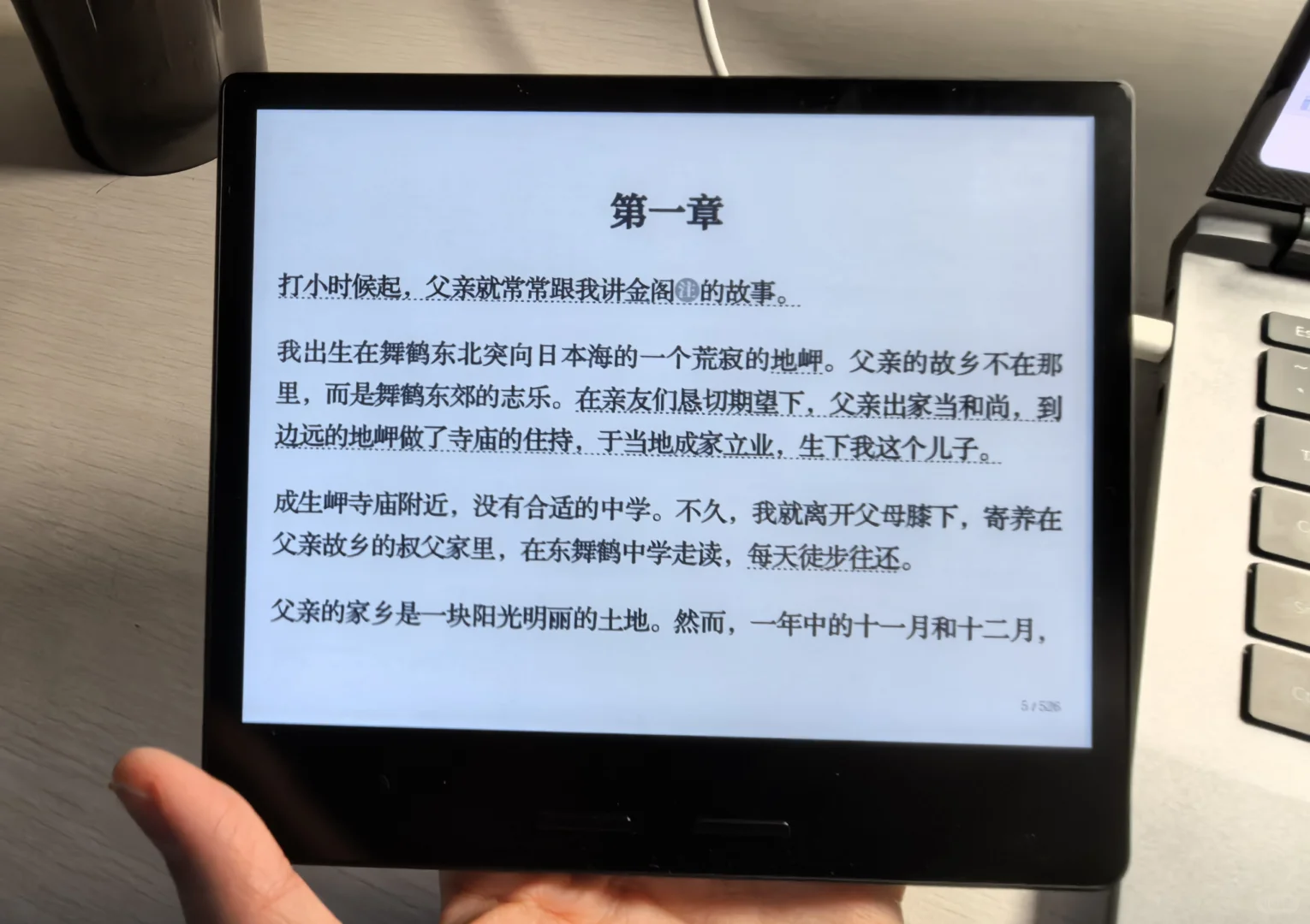 掌阅o4长续航到手，实在太香了，狂看！