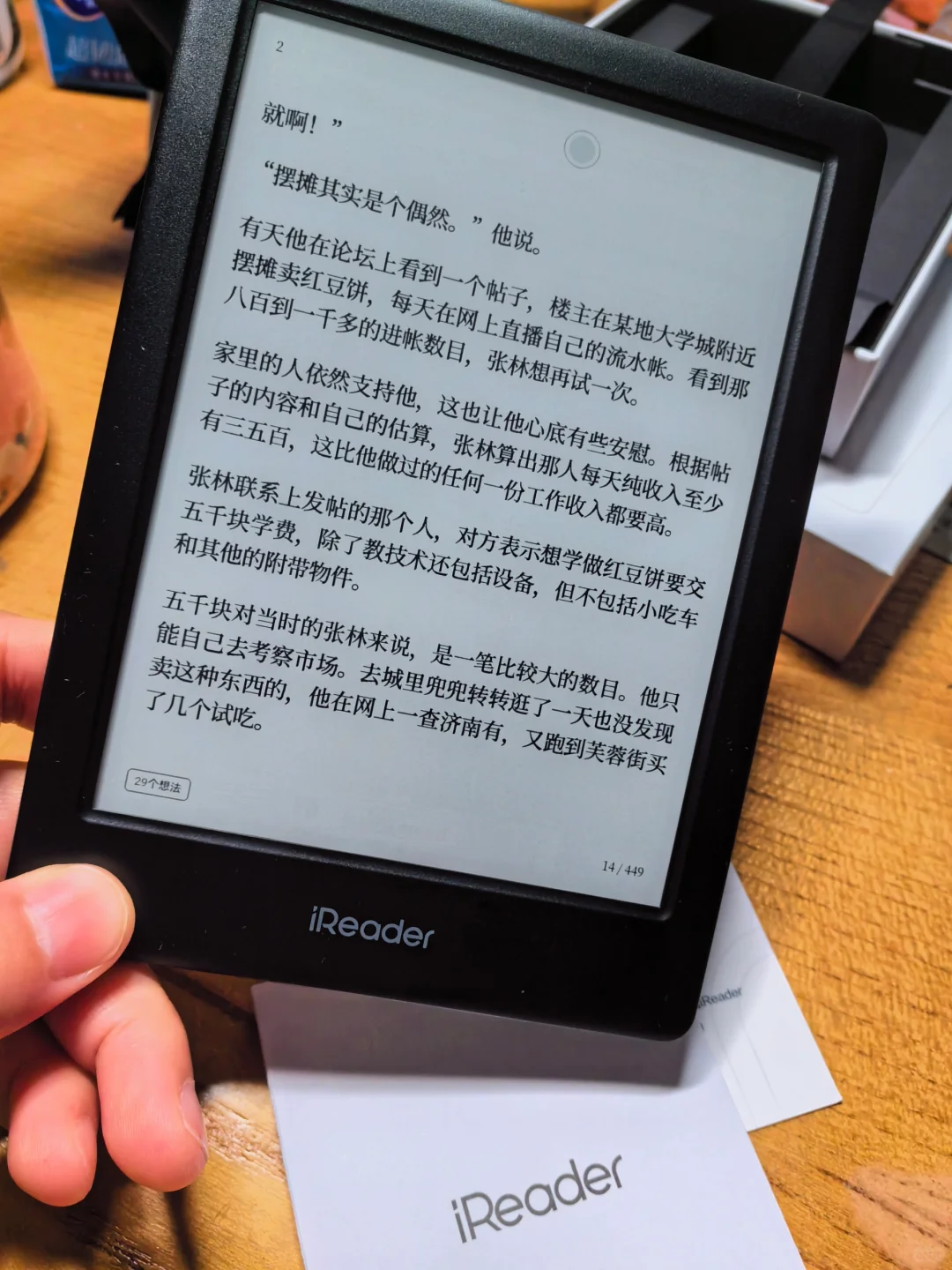 iReader light3