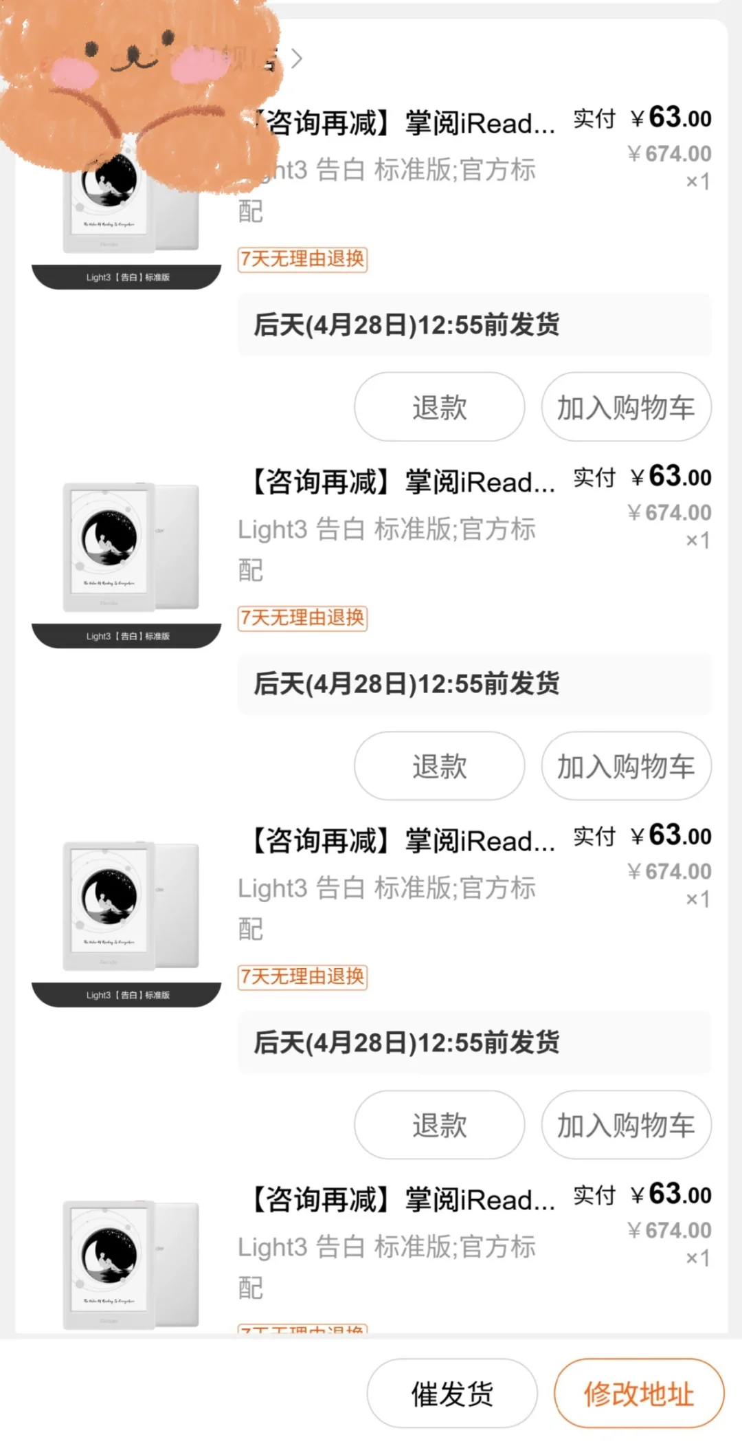 掌阅阅读器是不是喜欢看书人的小快乐！！！