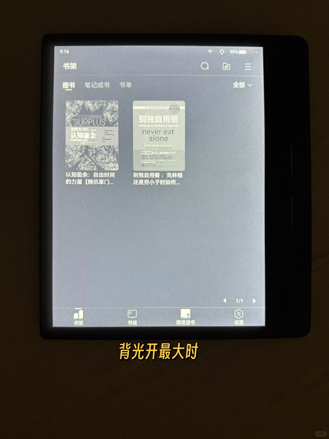 掌阅iReader Ocean 4Turbo 2025 开箱