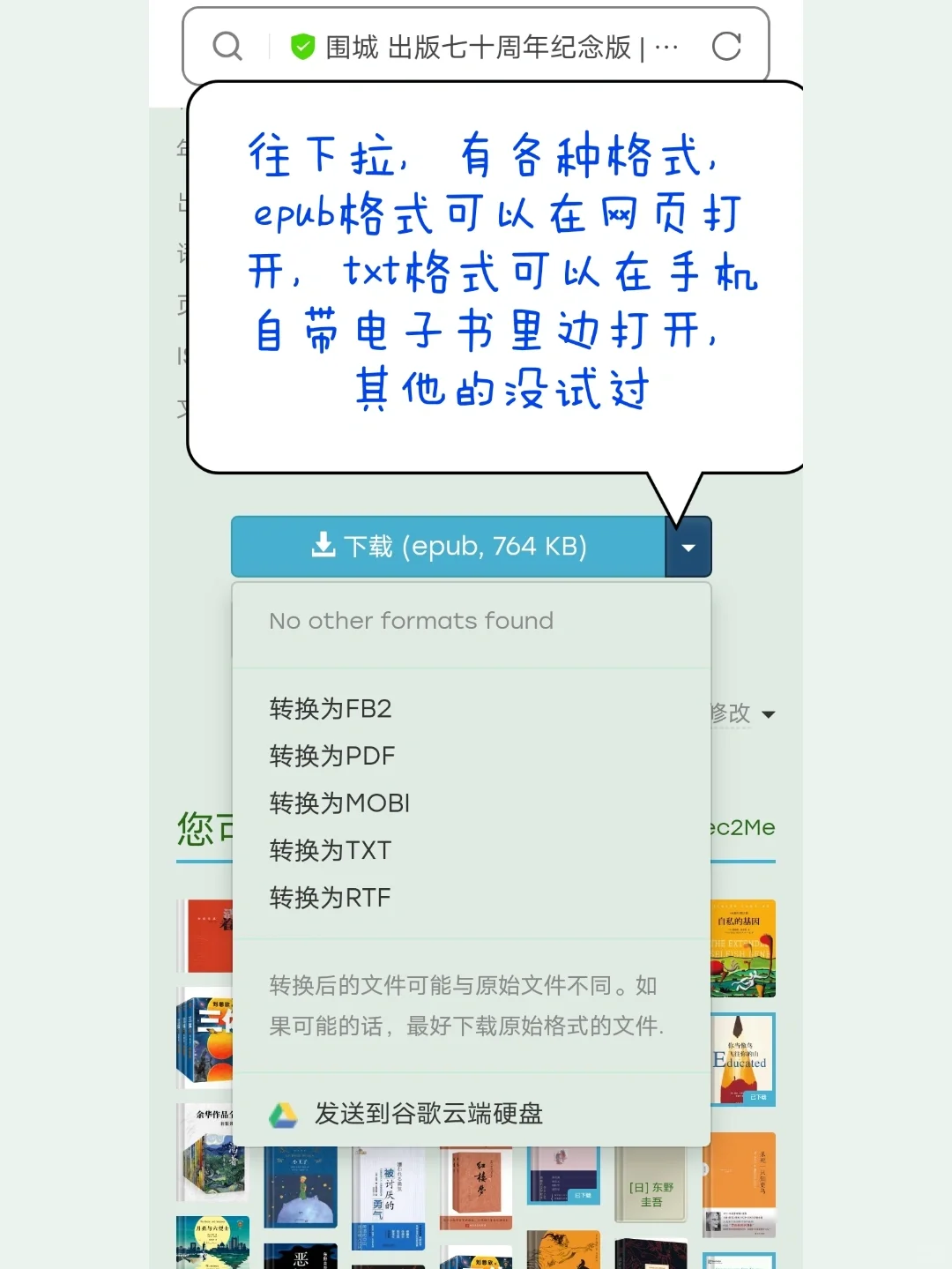 安卓也可以用zlibrary