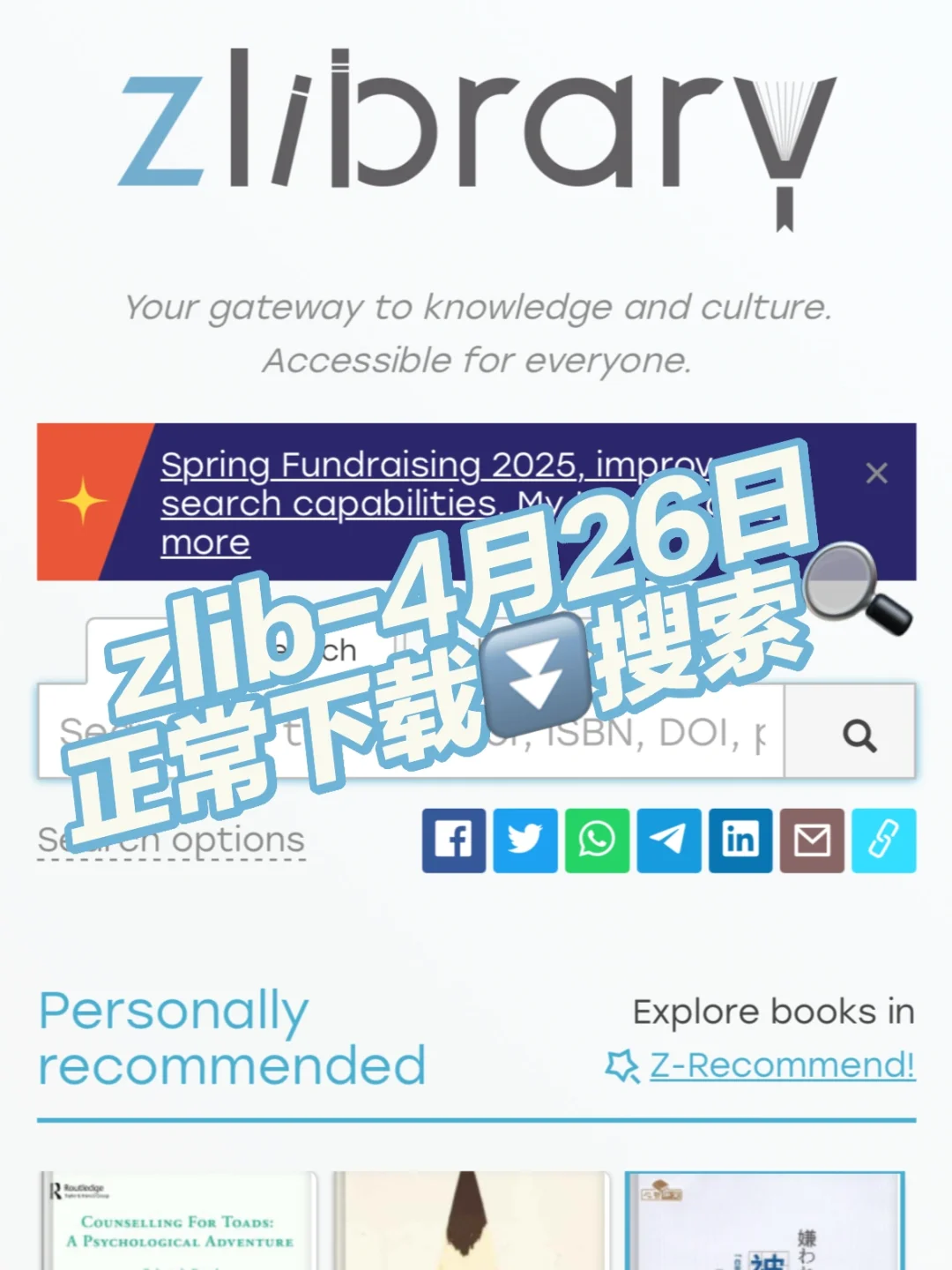 Zlibrary丨4月26日镜像官z正常