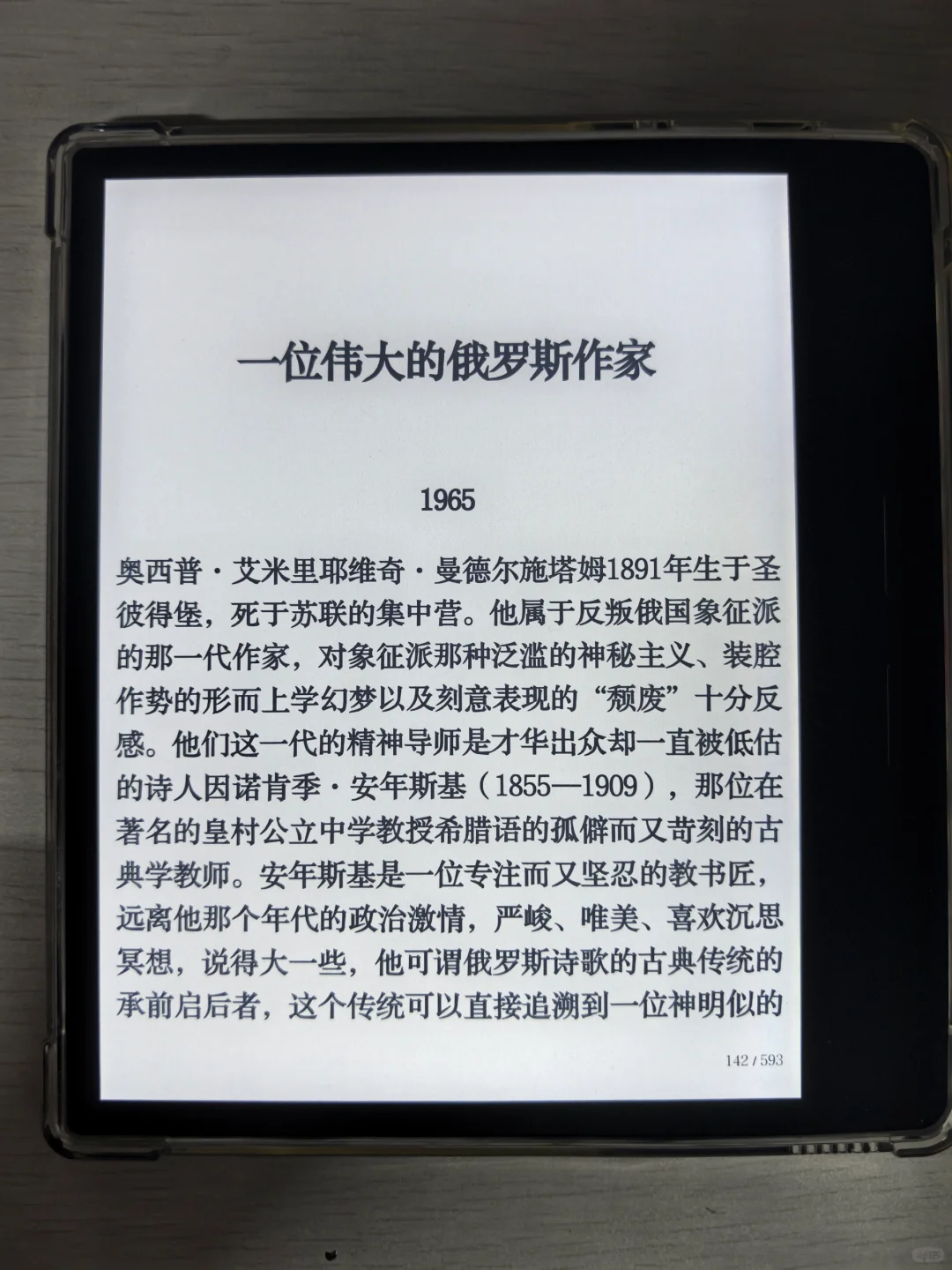 掌阅o4长续航到手，实在太香了，狂看！