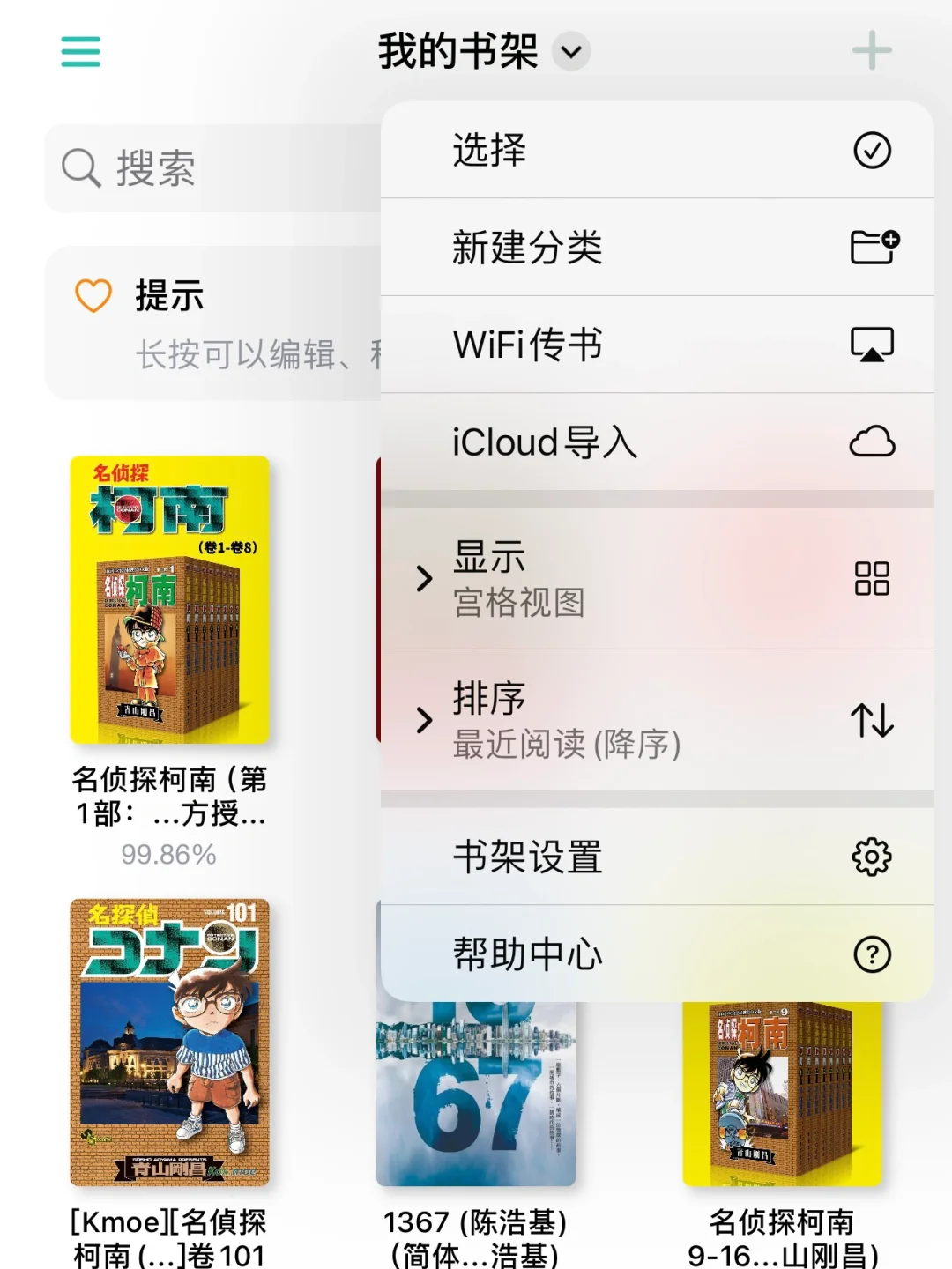 吹爆！IOS本地阅读器的天花板
