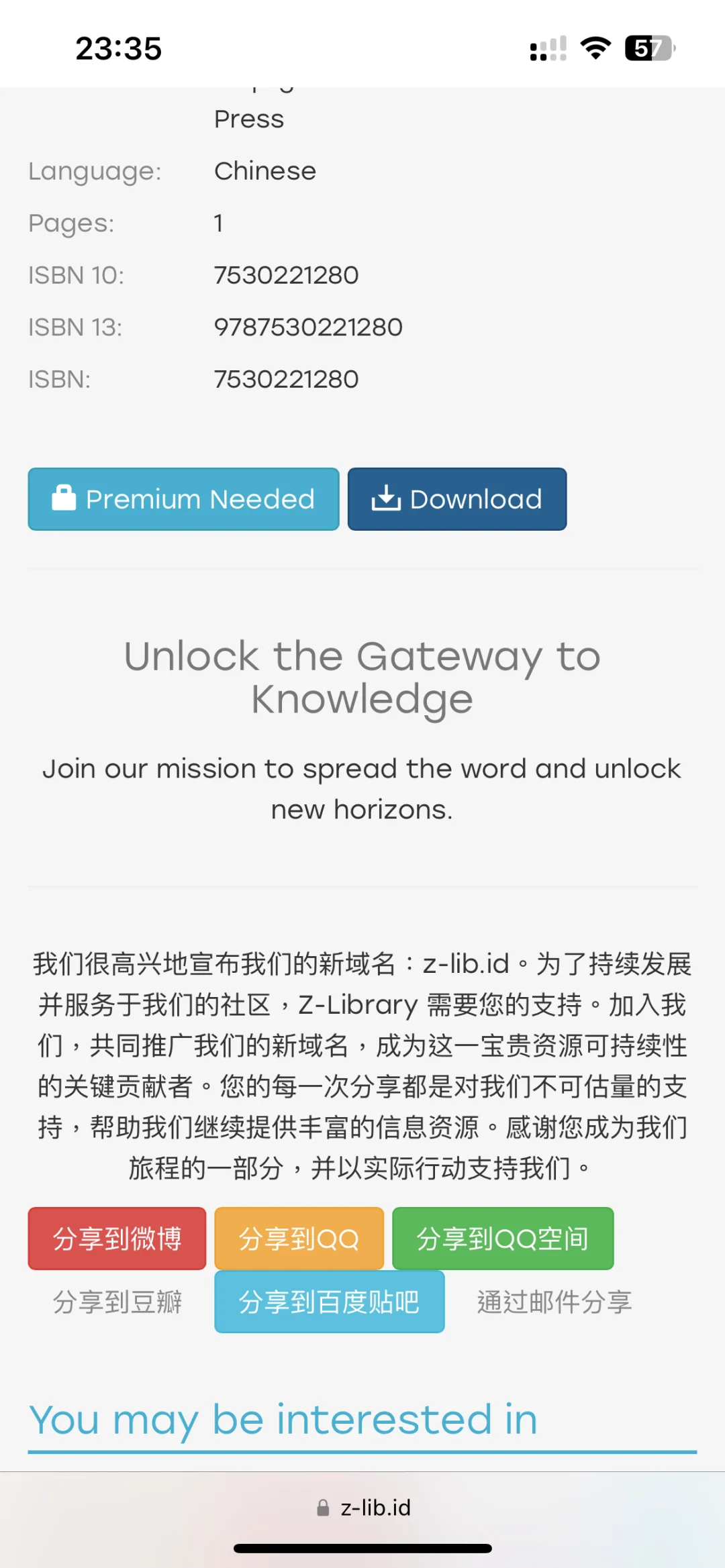 zlibrary为什么不能下载了（已解决）
