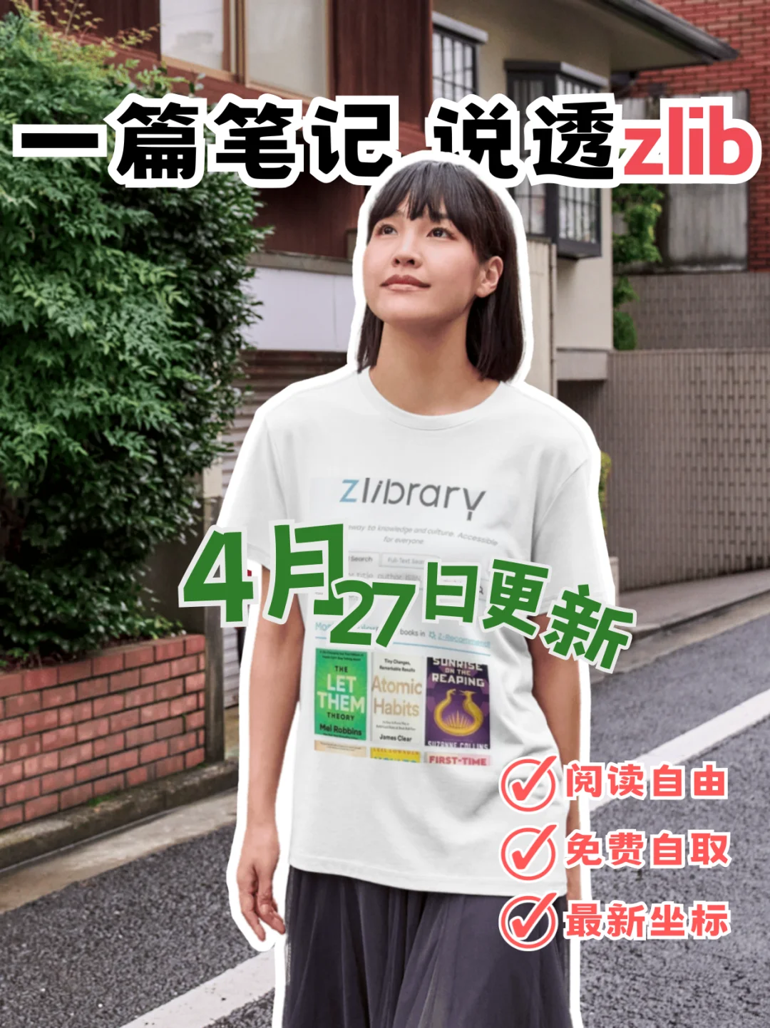 04/27📚zlibrary最新坐标？用一篇笔记说透
