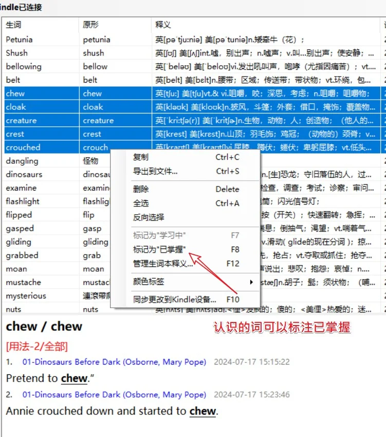 Kindle Mate 管理Kindle里的笔记和生词本