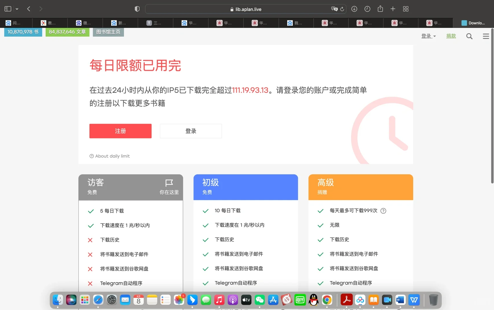 亲测，最全🆓中英文电子书网站可以登录了