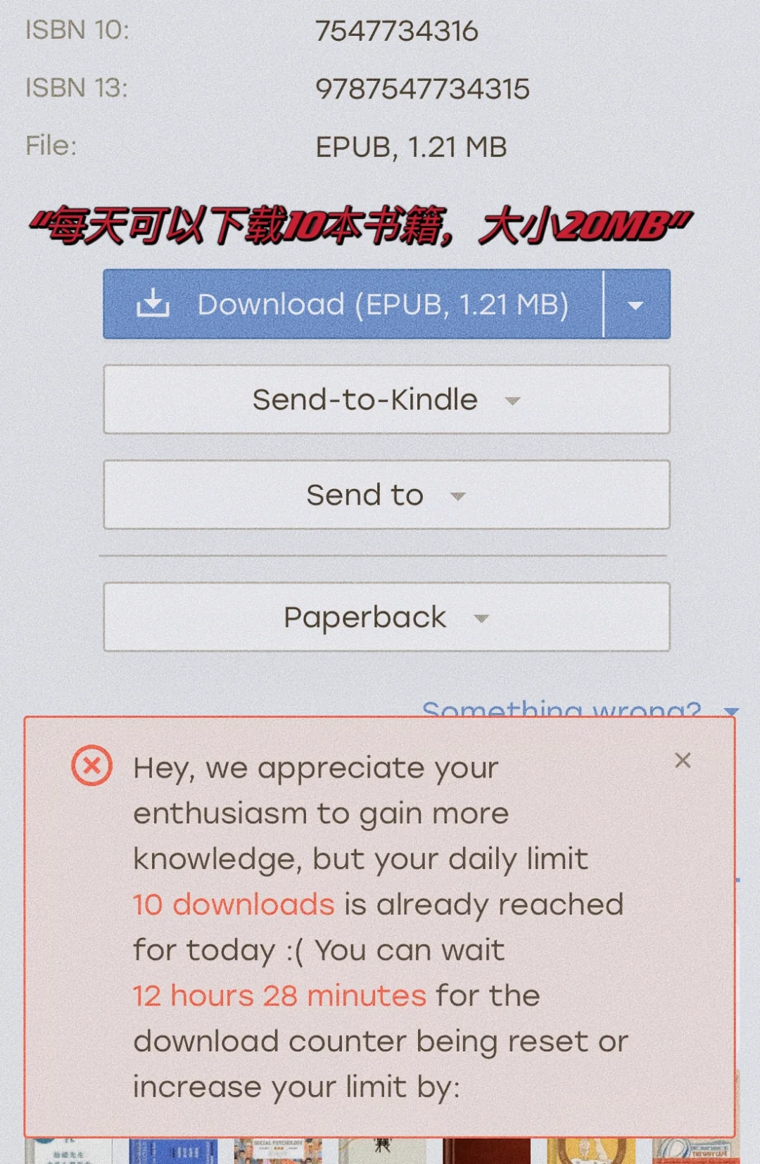 Zlibrary最新下载教程
