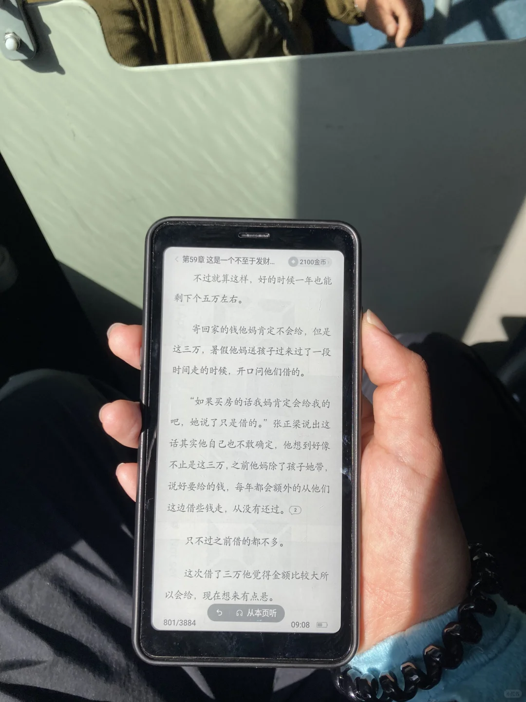 电纸书有一个衬手的就足够了