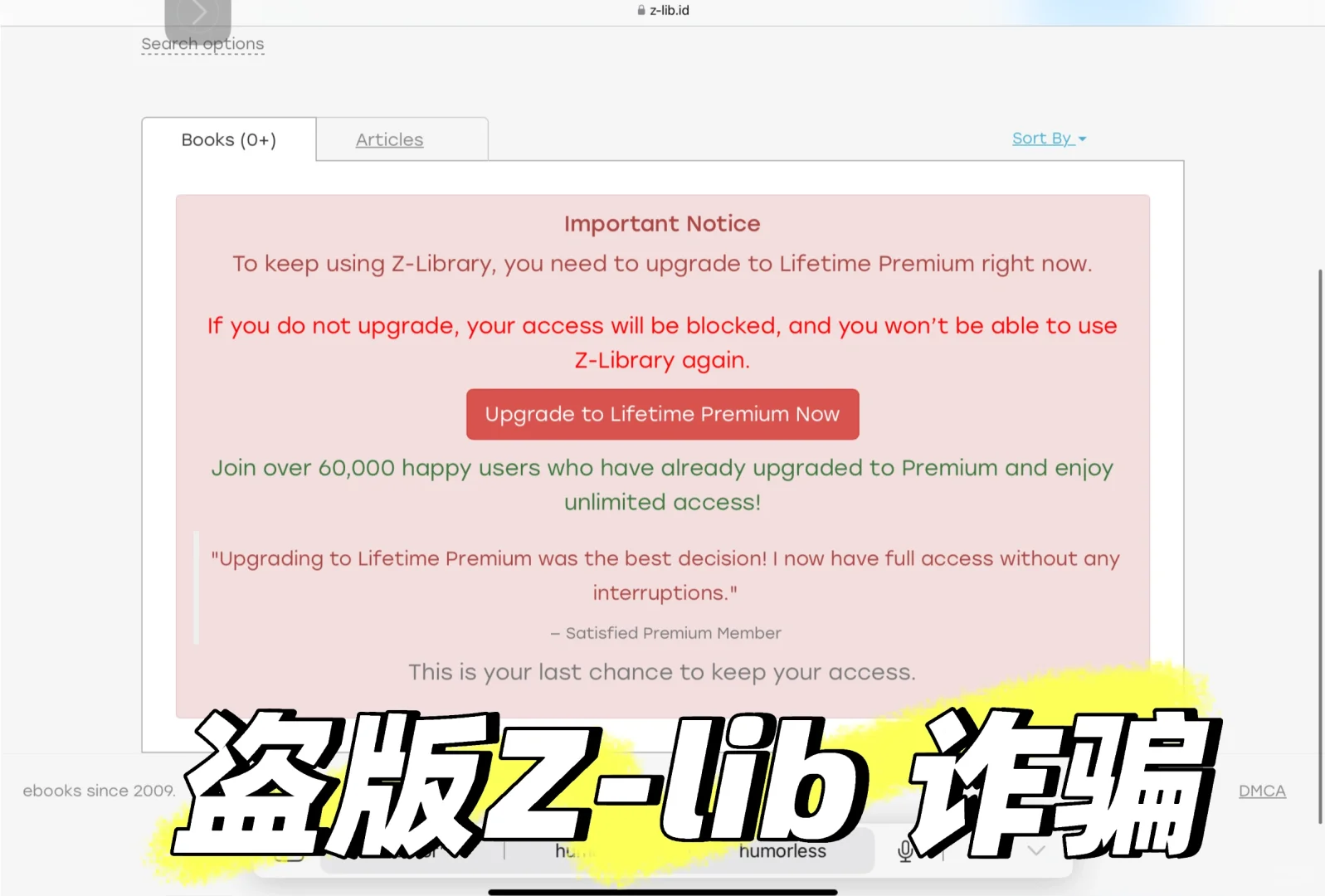 躲过了美留多次的Amazon和快递诈骗，却没躲