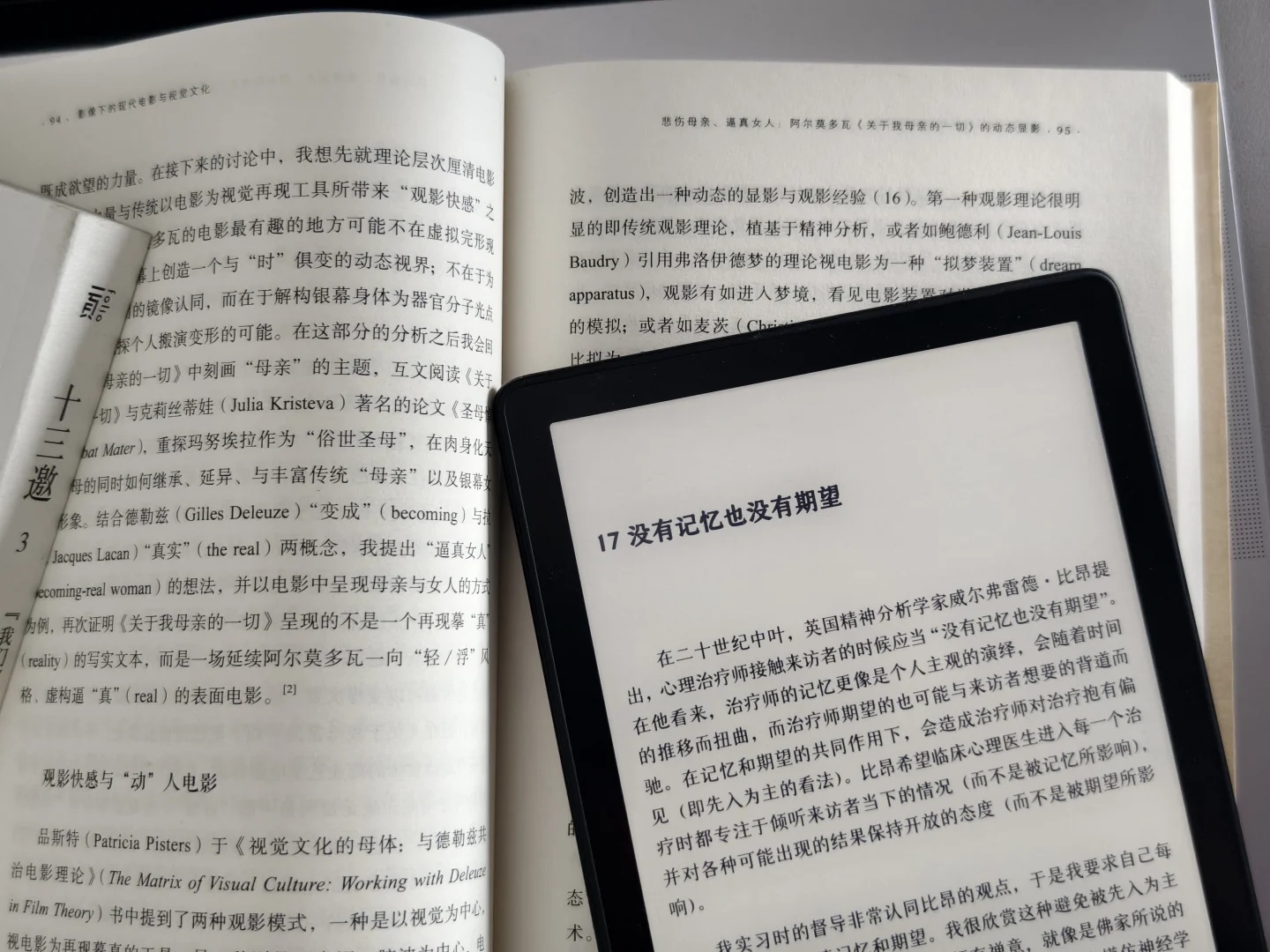 一台被驯服的kindle：无限接近纸质书阅读感