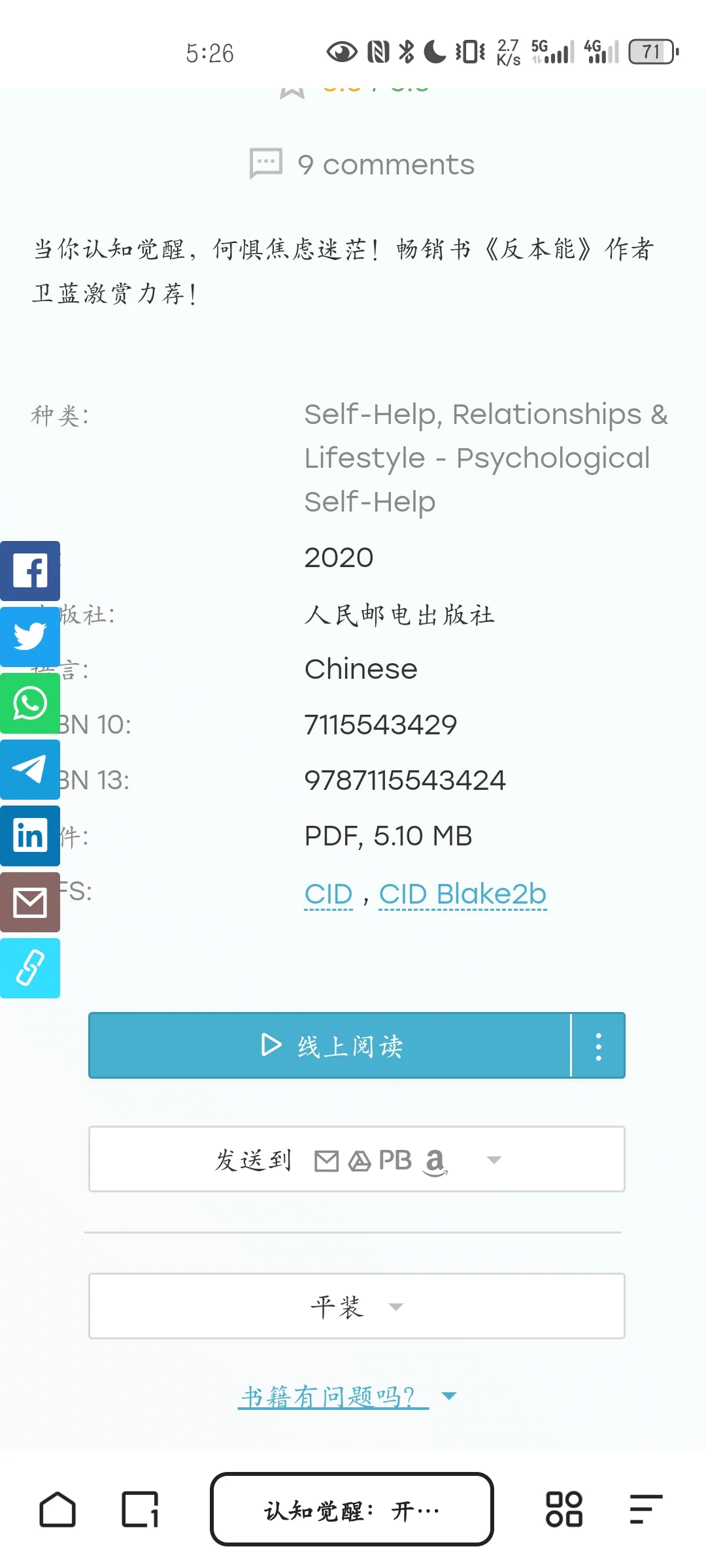 zlib这样怎么下载