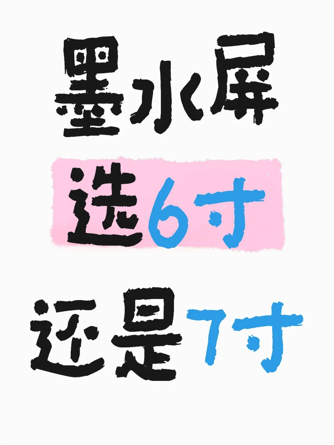 请来帮我选择(*σ´∀`)σ