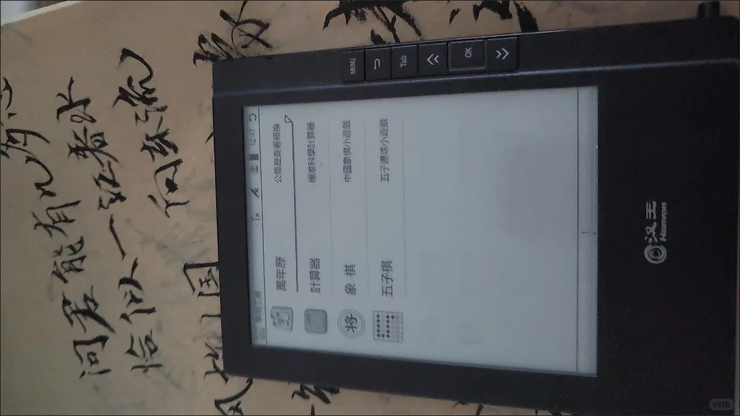 如果你想买电纸书