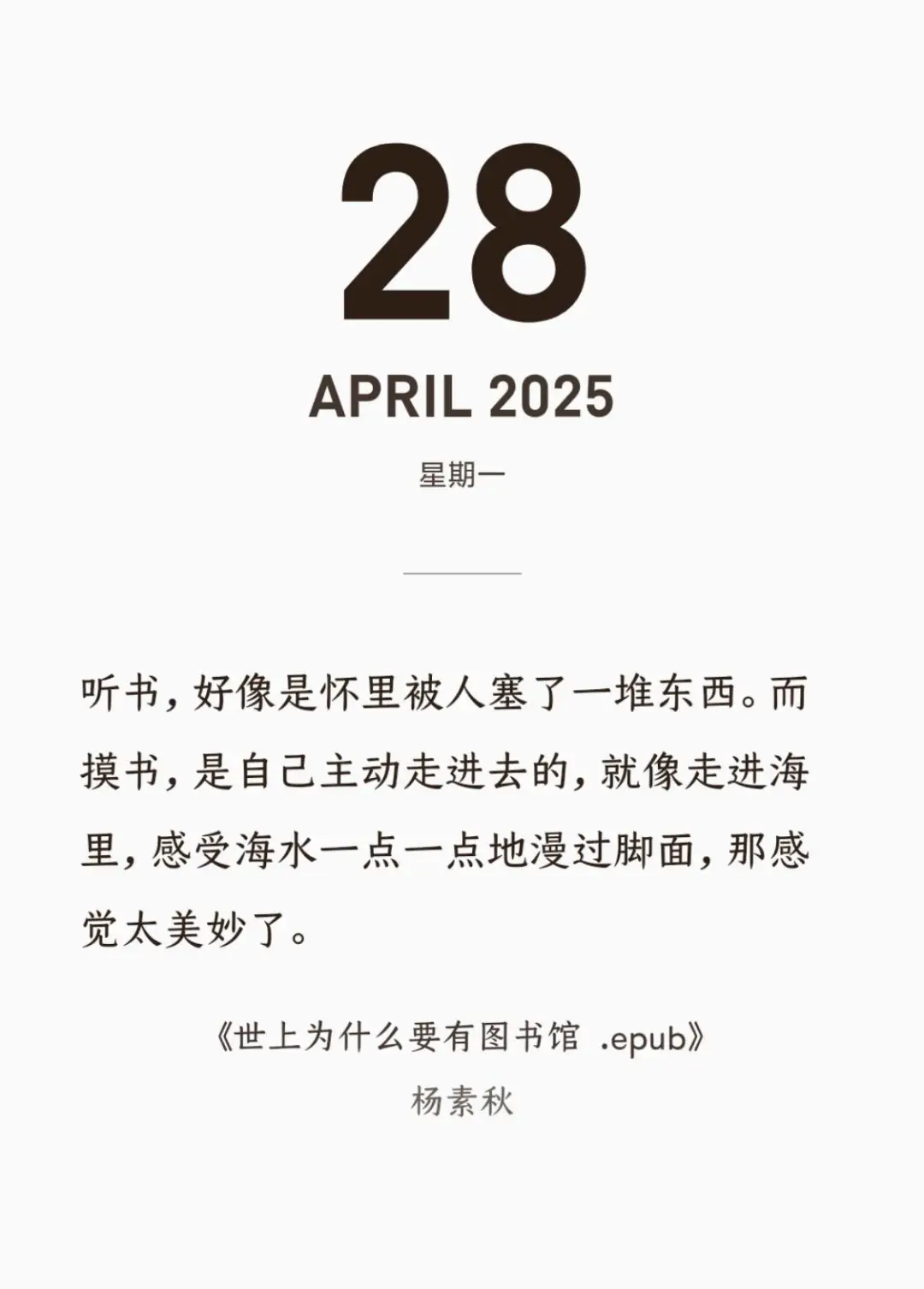 世上为什么要有图书馆