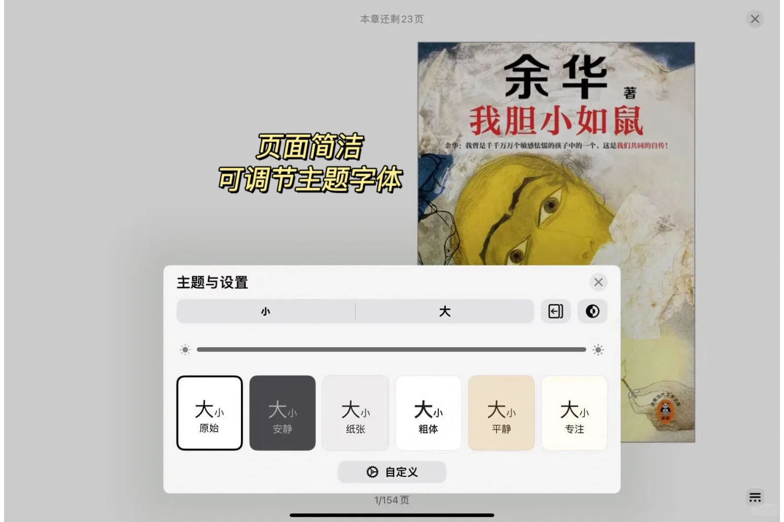 绝‼️王炸组合🔥我的图书APP想看啥书都有‼️