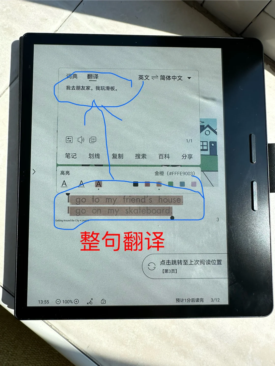 Raz 阅读神器，省眼又省钱😀