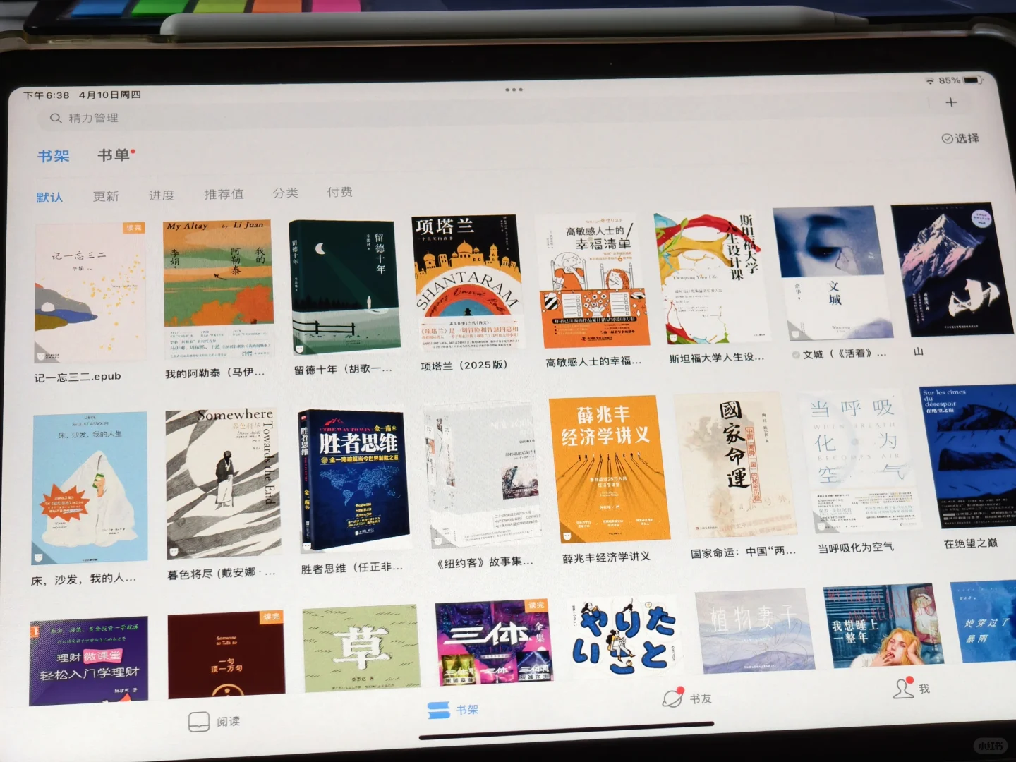 当我实现看书自由后