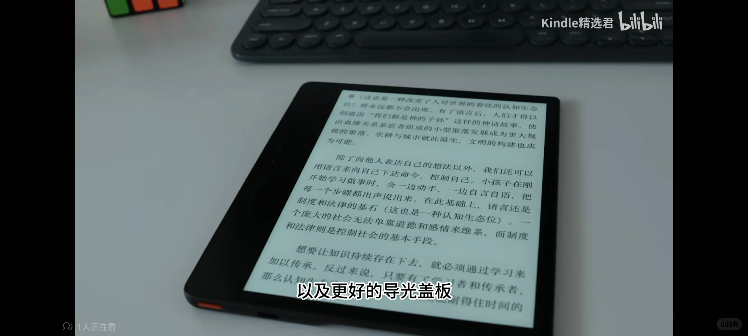 电纸书评测该看谁的？