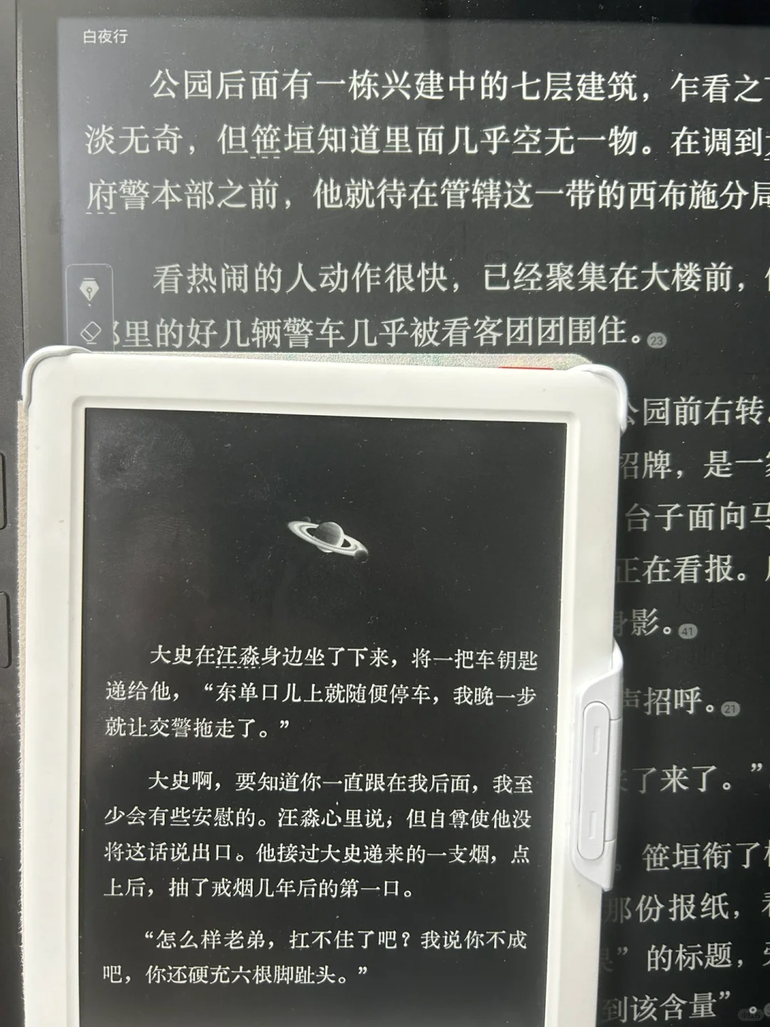 掌阅Smartx3 neo2