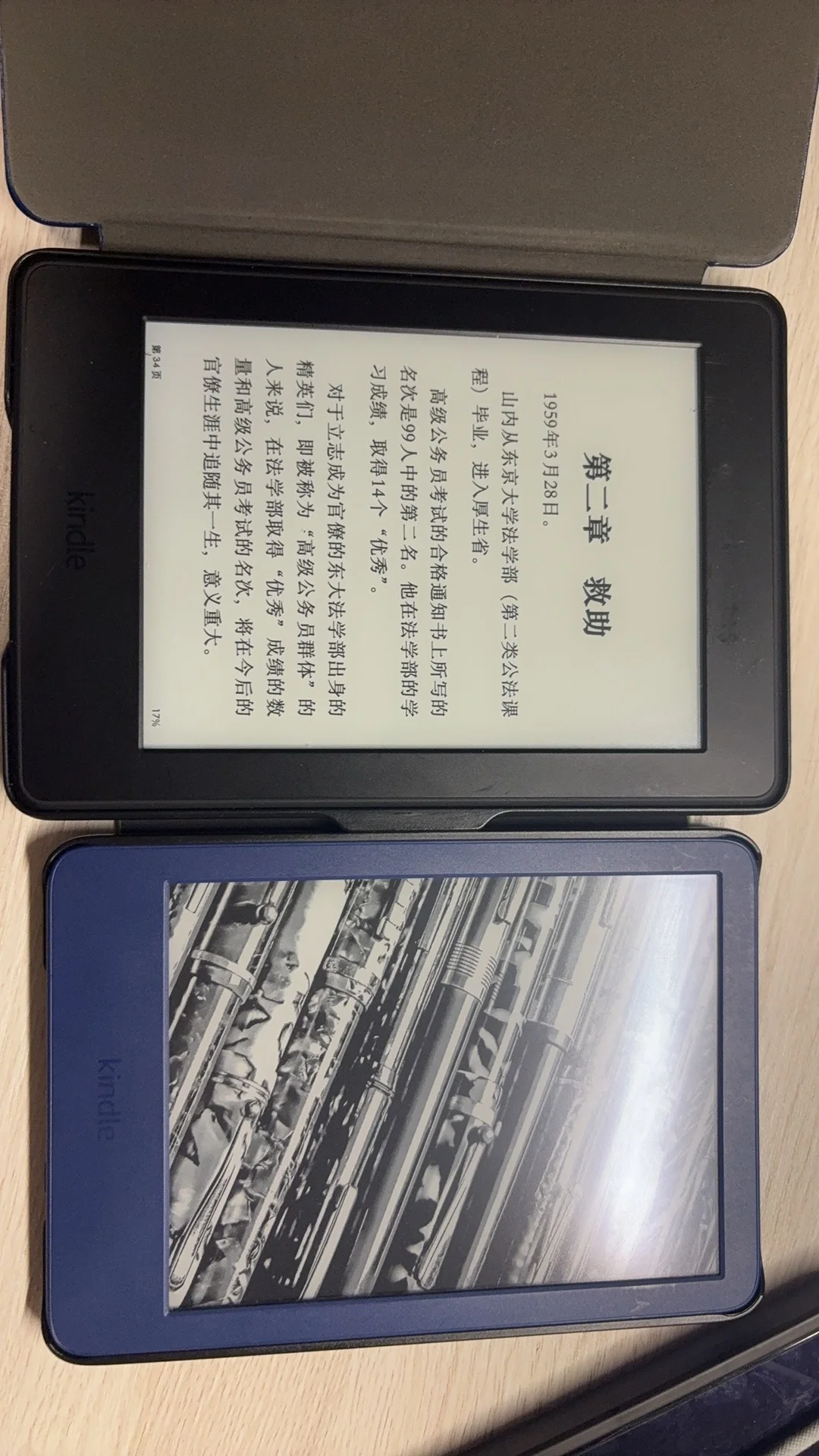 随缘出kindle 2022蓝色