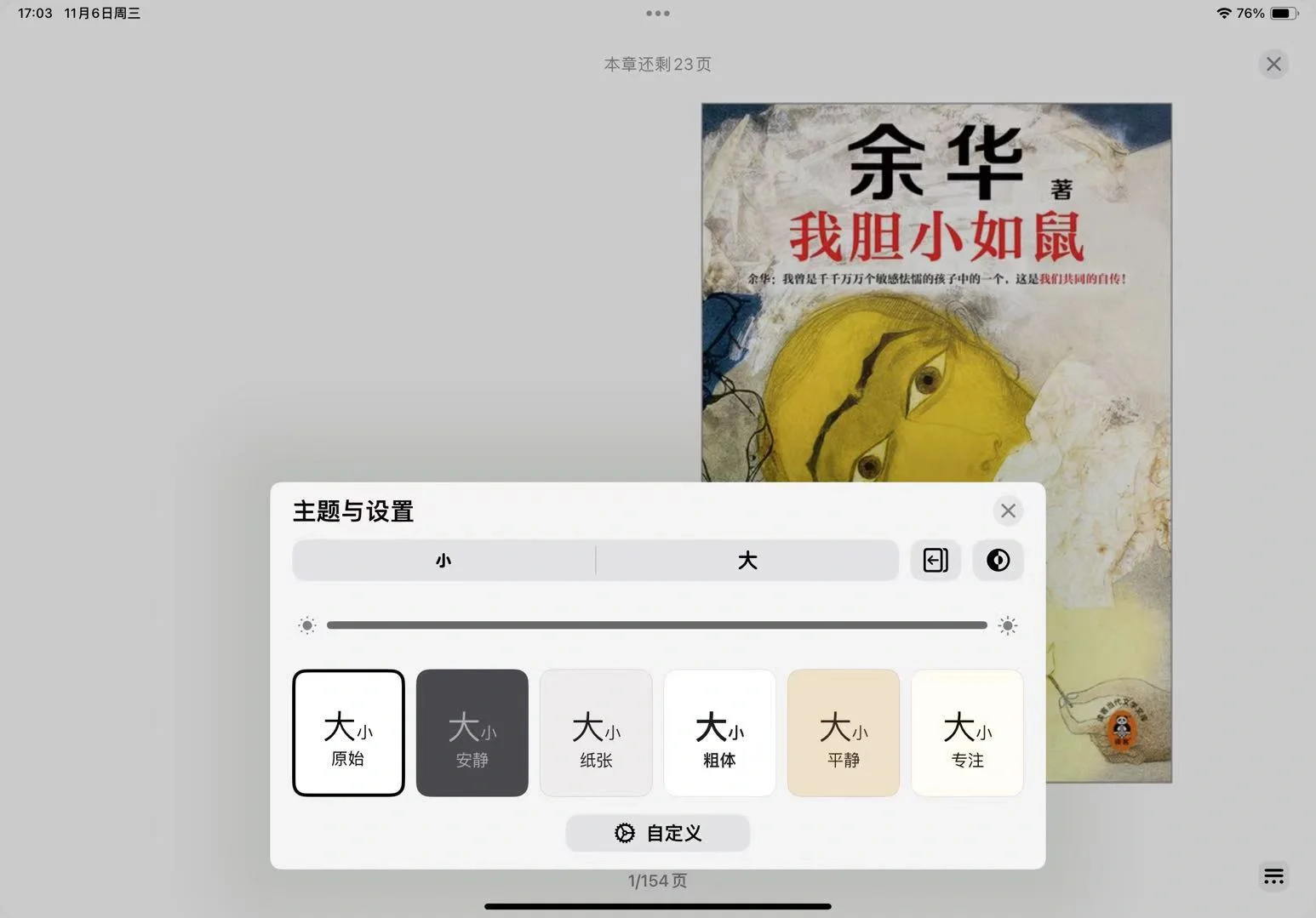 iPhone电子书自由我熟🔥 IPad/苹果图书自由