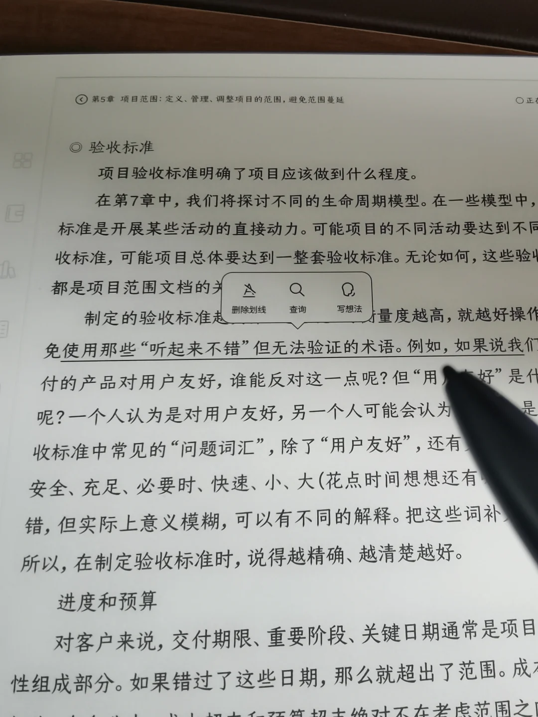 电子书使用感受