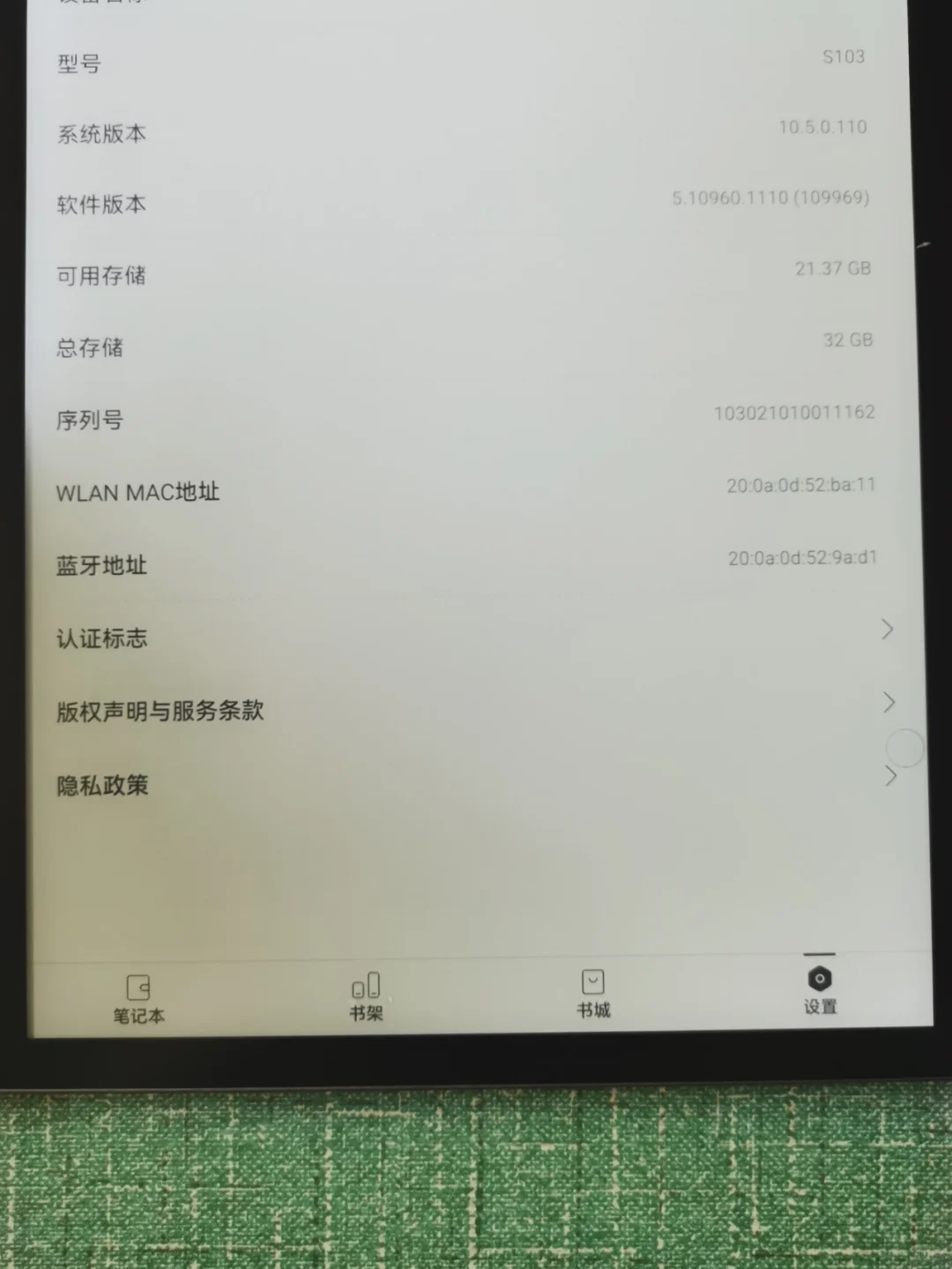iReader Smart阅读器二手