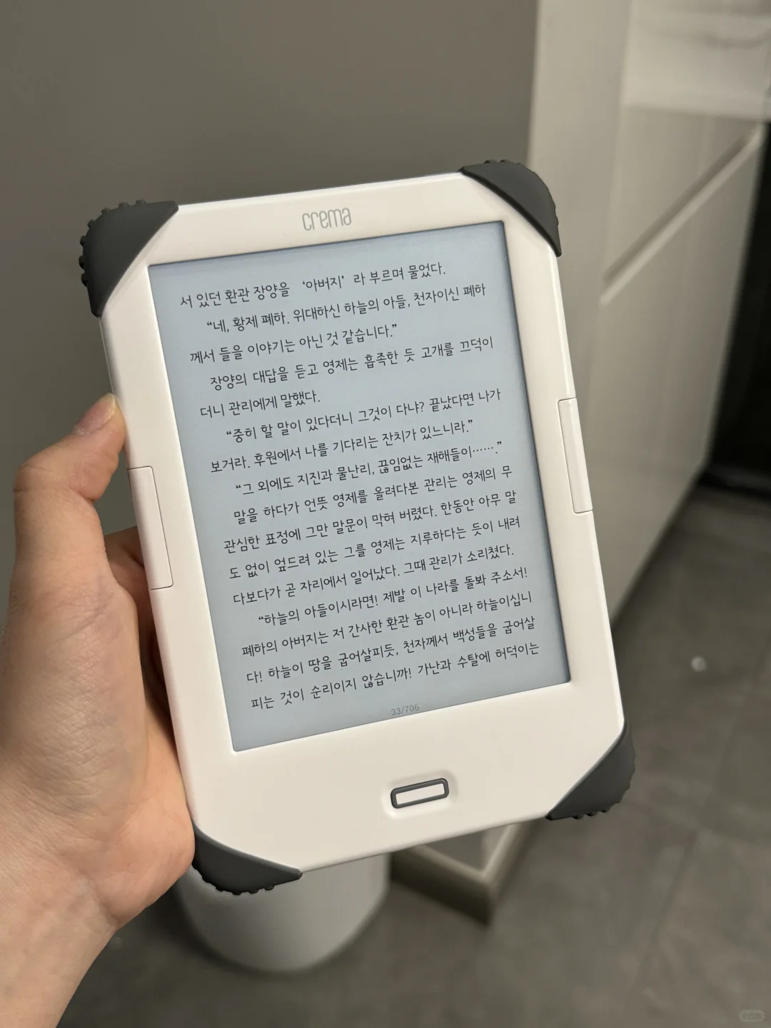 两个小白阅读器负责颜值