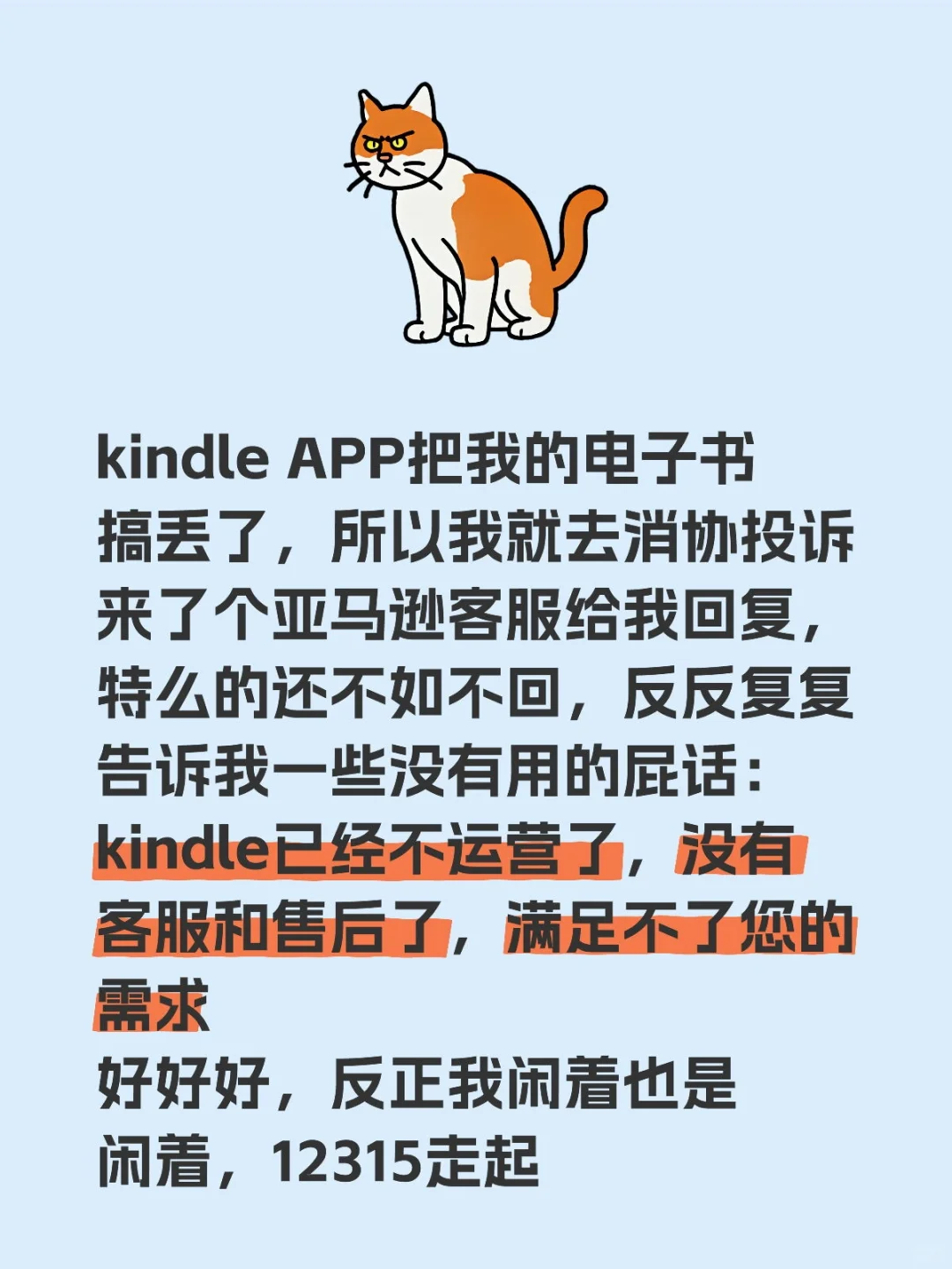 kindle退出中国就可以不用售后？？？