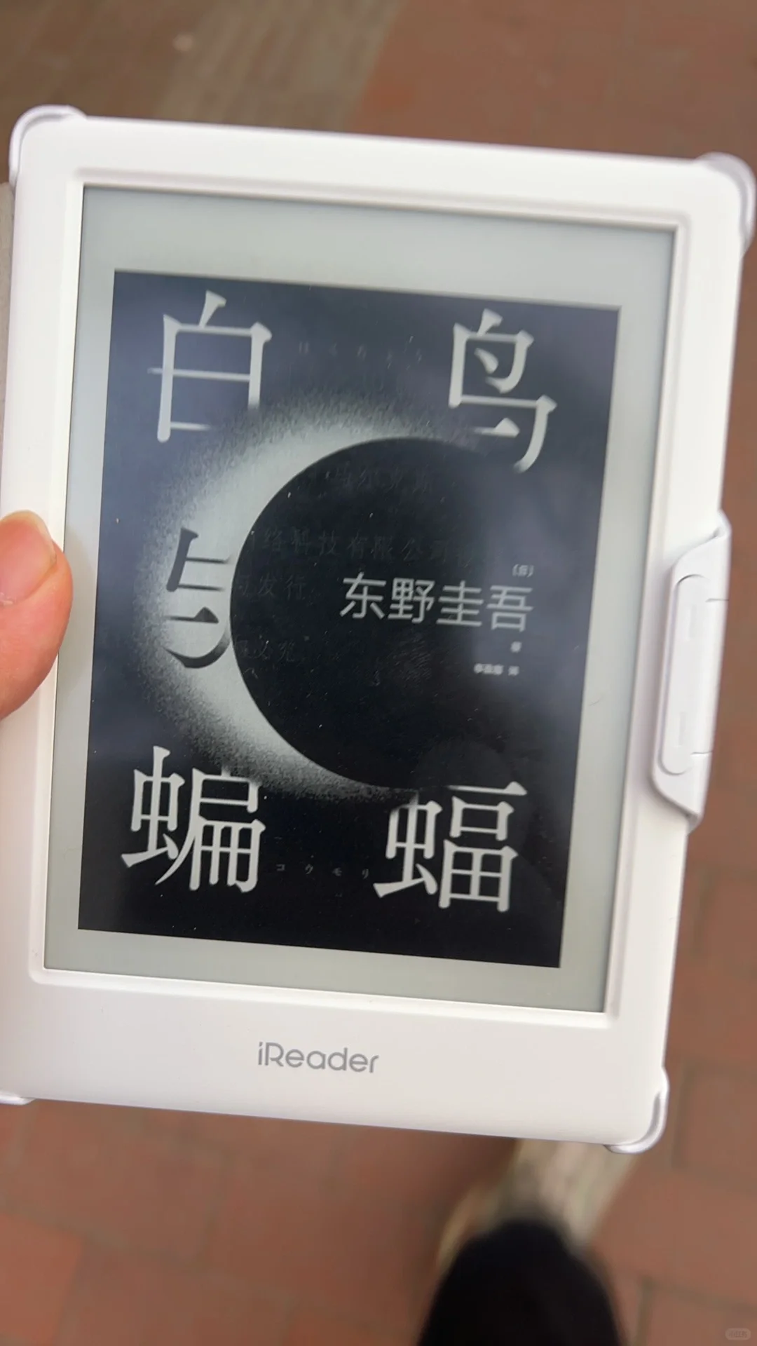 掌阅Smartx3 neo2